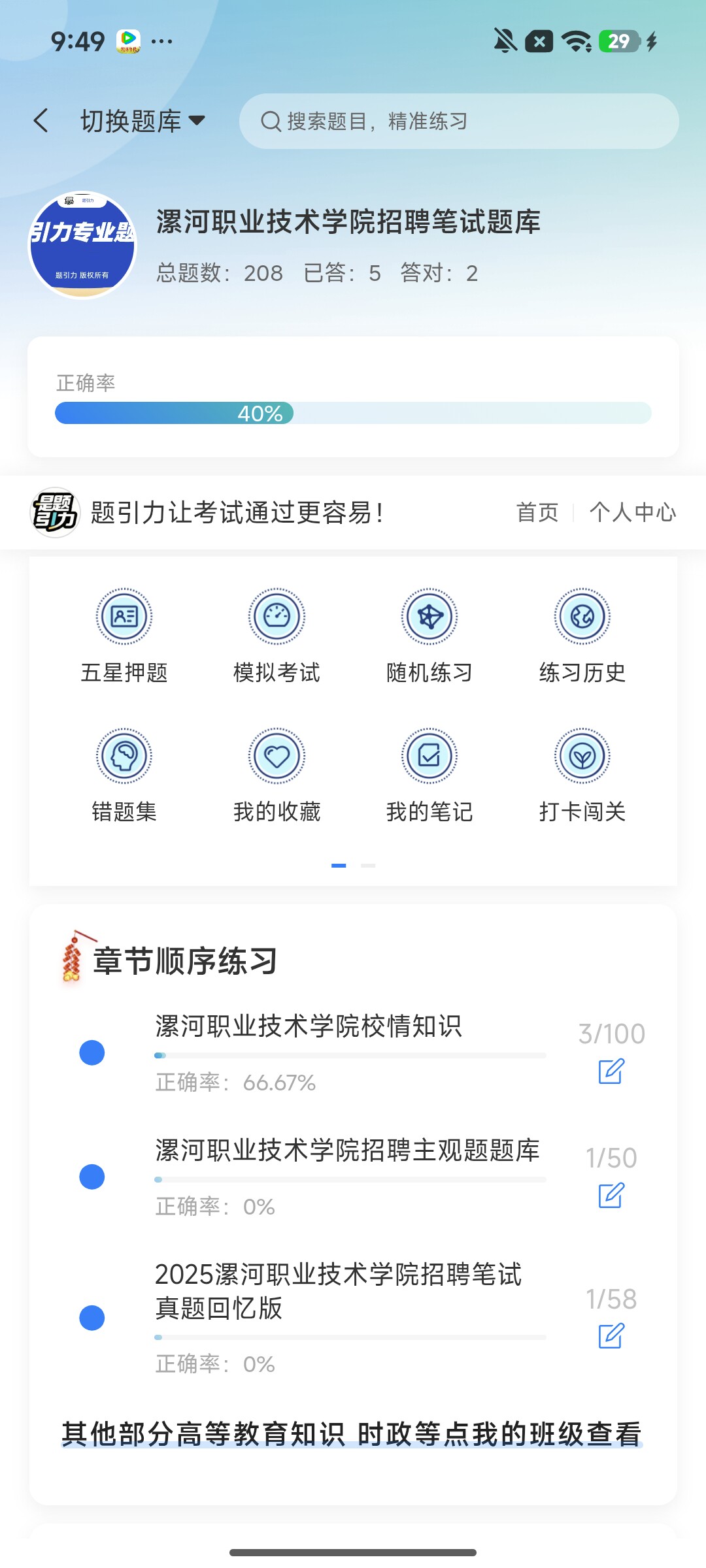 Screenshot_2026-08-03-09-49-01-482_cn.ixunke.appqe.jpg