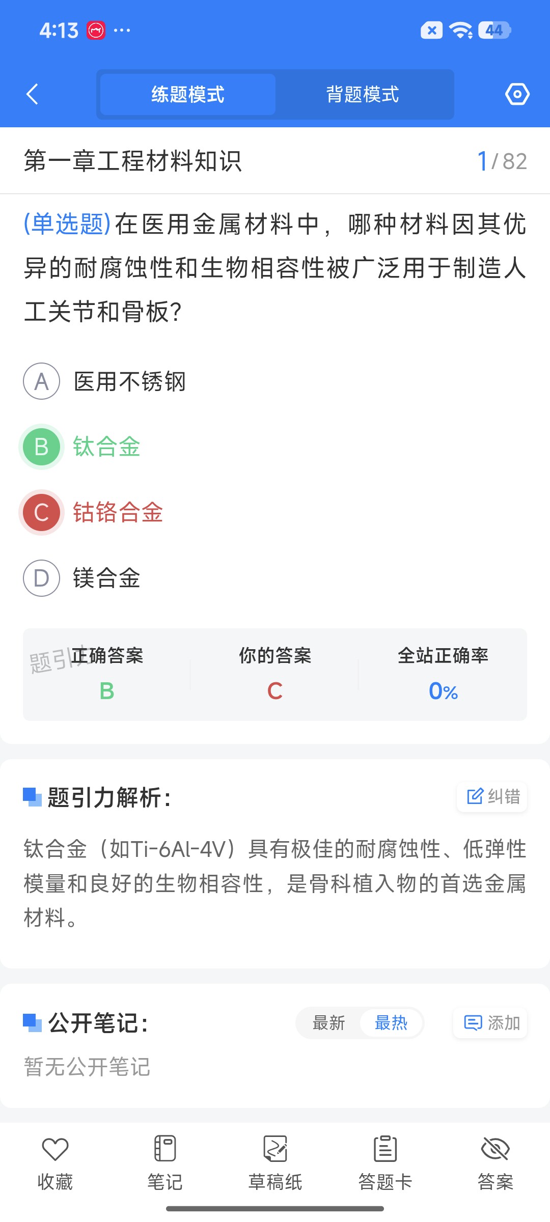 Screenshot_2026-08-24-16-13-45-587_cn.ixunke.appqe.jpg
