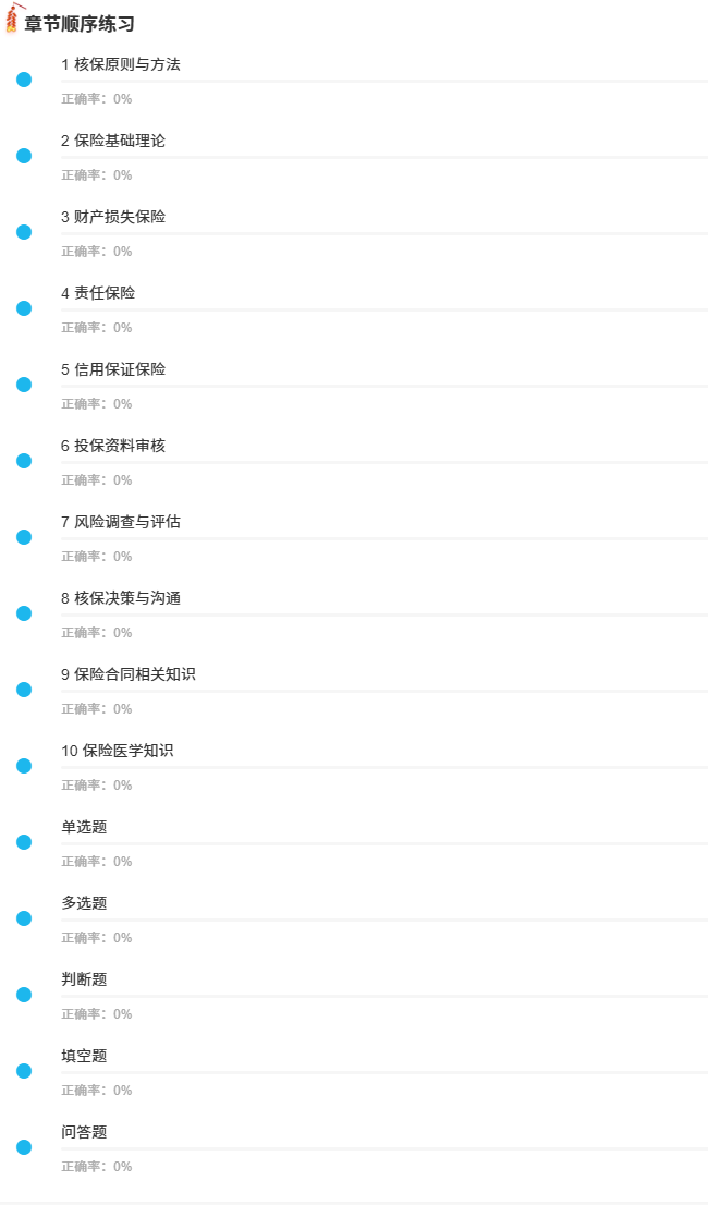 非车险软件1.png