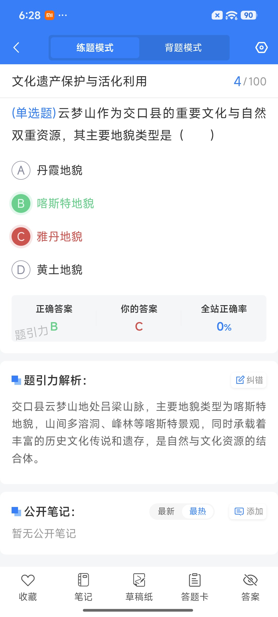 Screenshot_2026-08-25-18-28-36-797_cn.ixunke.appqe.jpg