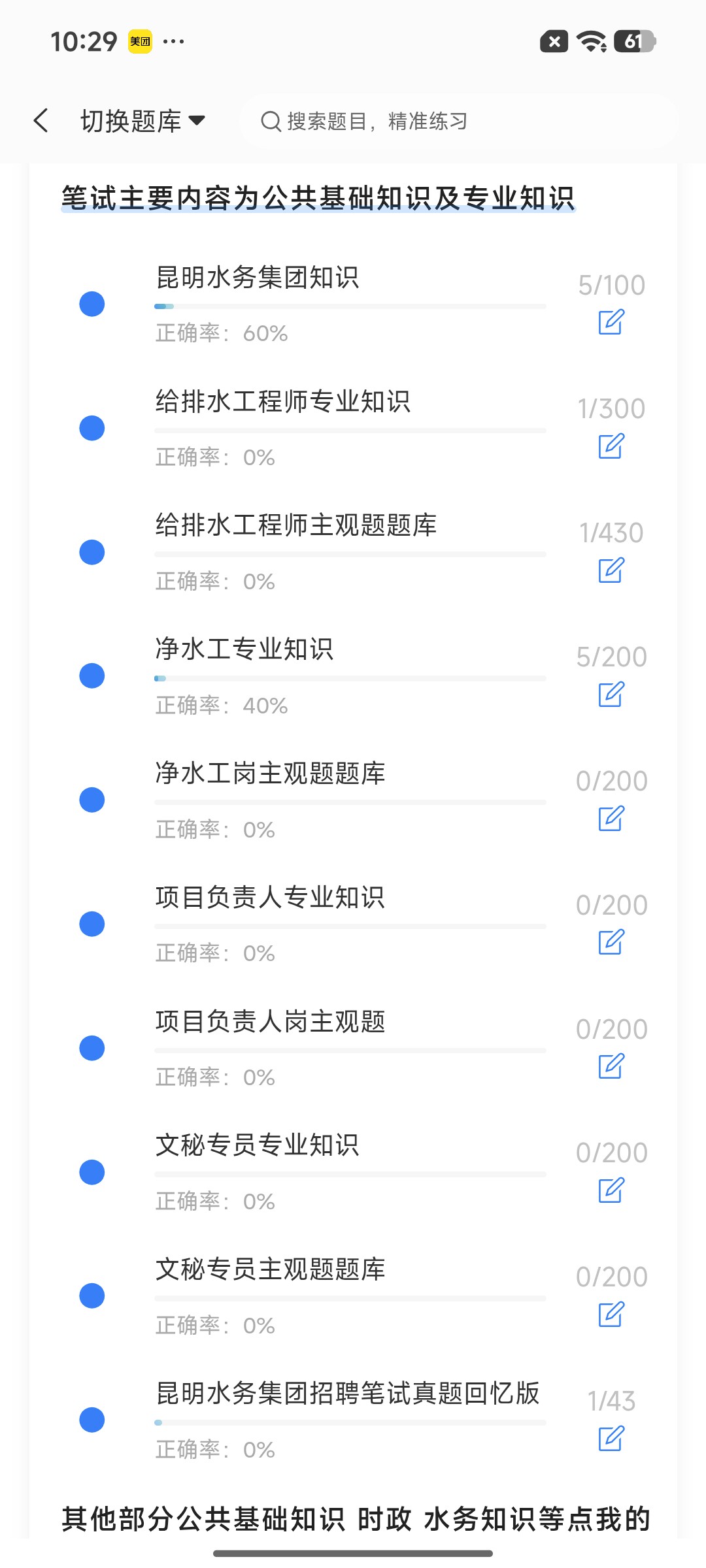 Screenshot_2026-09-11-10-29-54-319_cn.ixunke.appqe.jpg