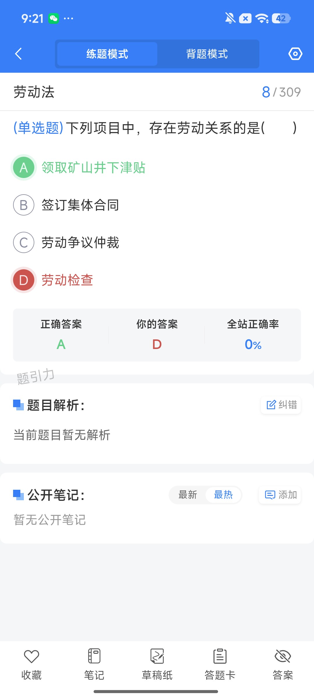 Screenshot_2026-08-07-09-21-03-453_cn.ixunke.appqe.jpg
