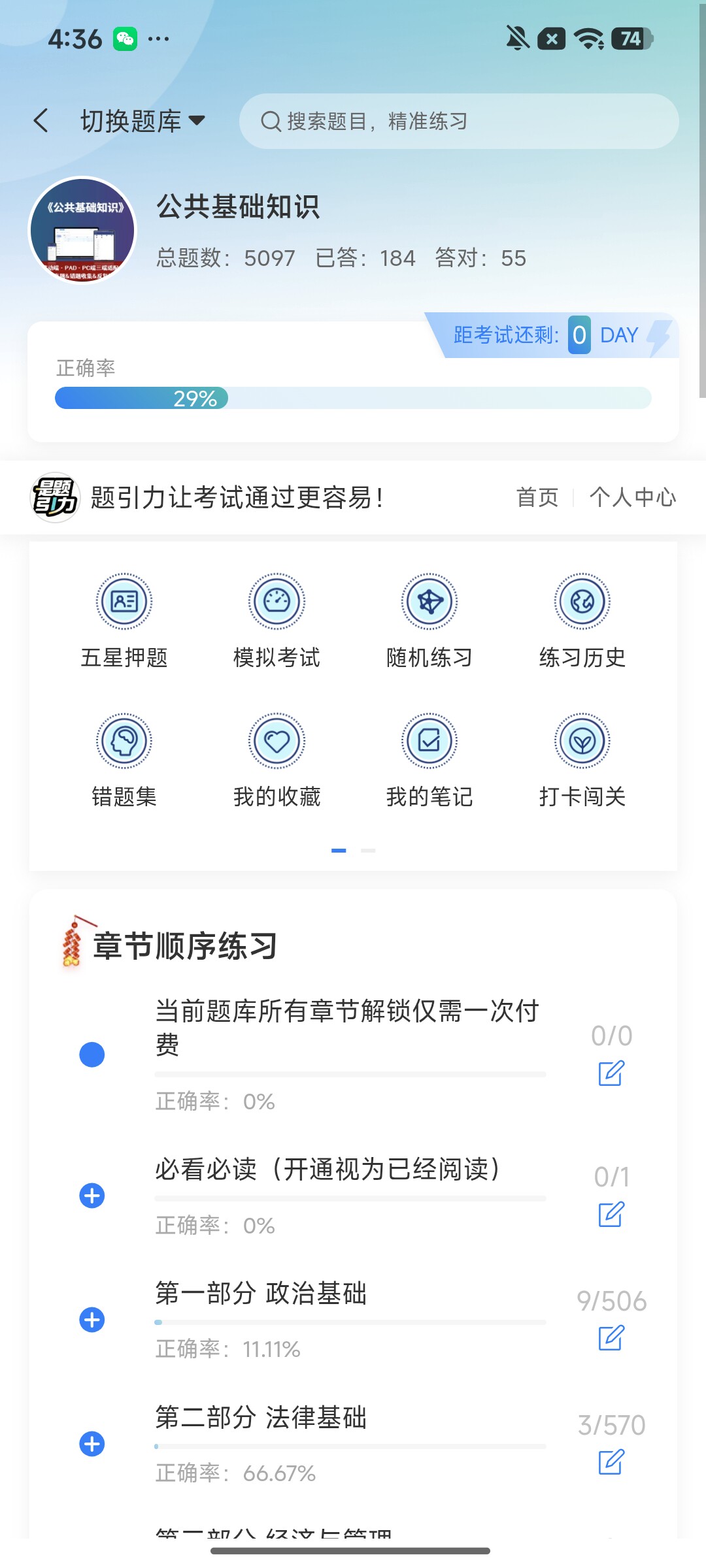 Screenshot_2026-08-12-16-36-46-601_cn.ixunke.appqe.jpg