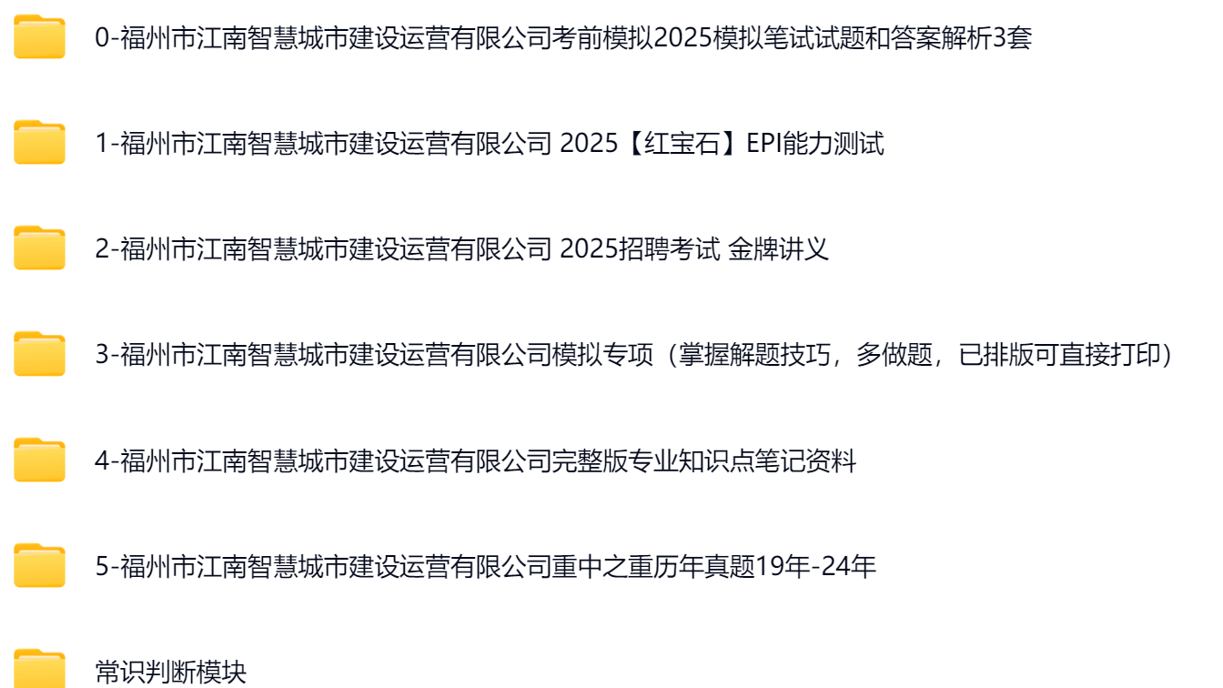 福州江南智慧1.png