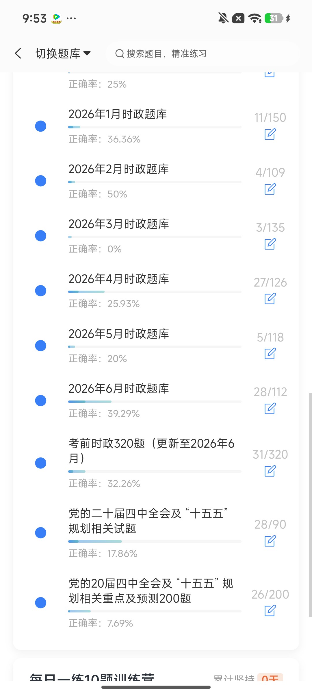 Screenshot_2026-08-03-09-53-34-893_cn.ixunke.appqe.jpg