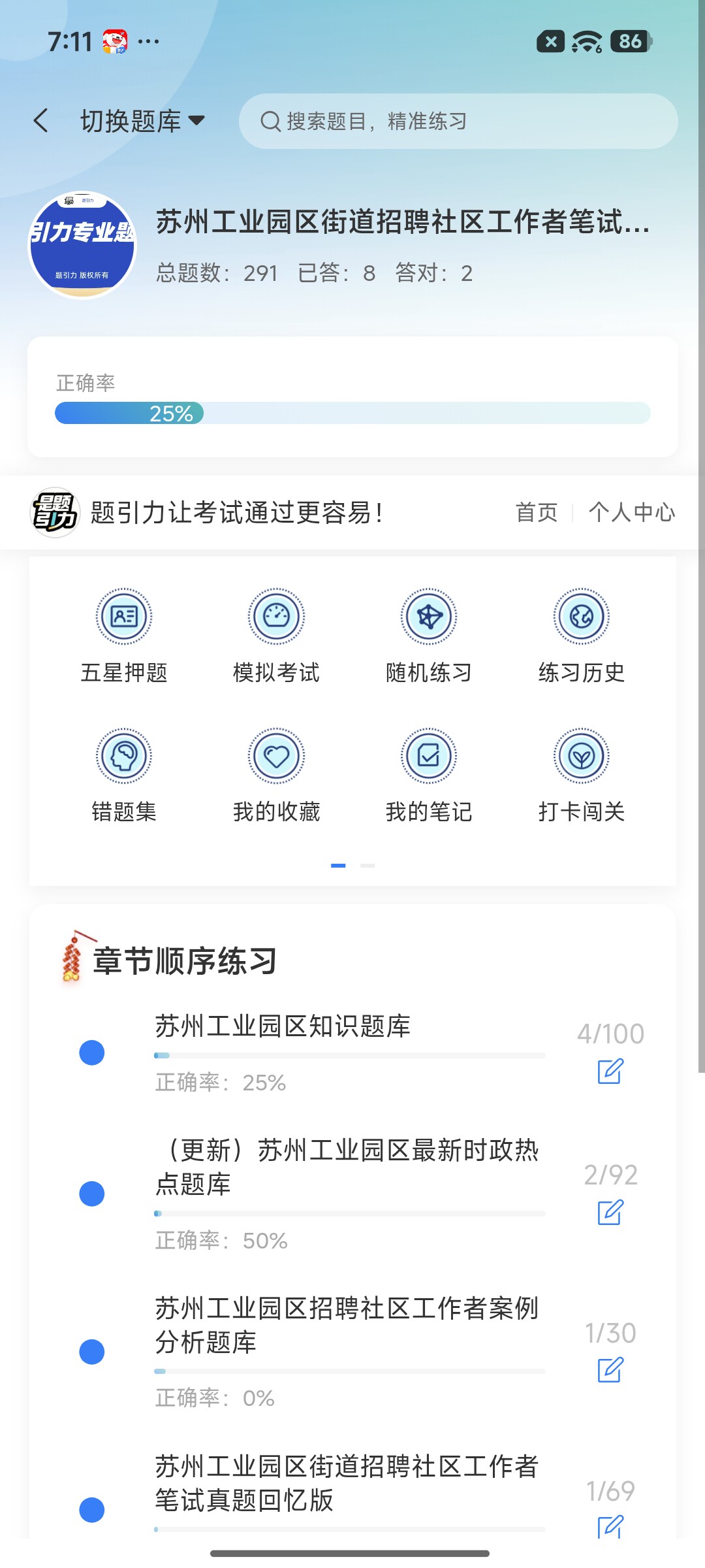 Screenshot_2026-08-19-19-11-11-053_cn.ixunke.appqe.jpg