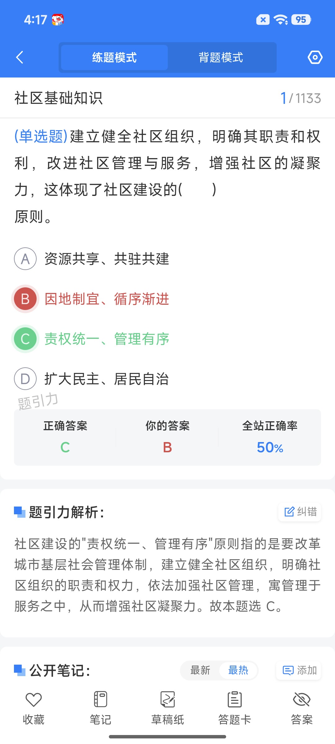 Screenshot_2026-07-29-16-17-48-635_cn.ixunke.appqe.jpg