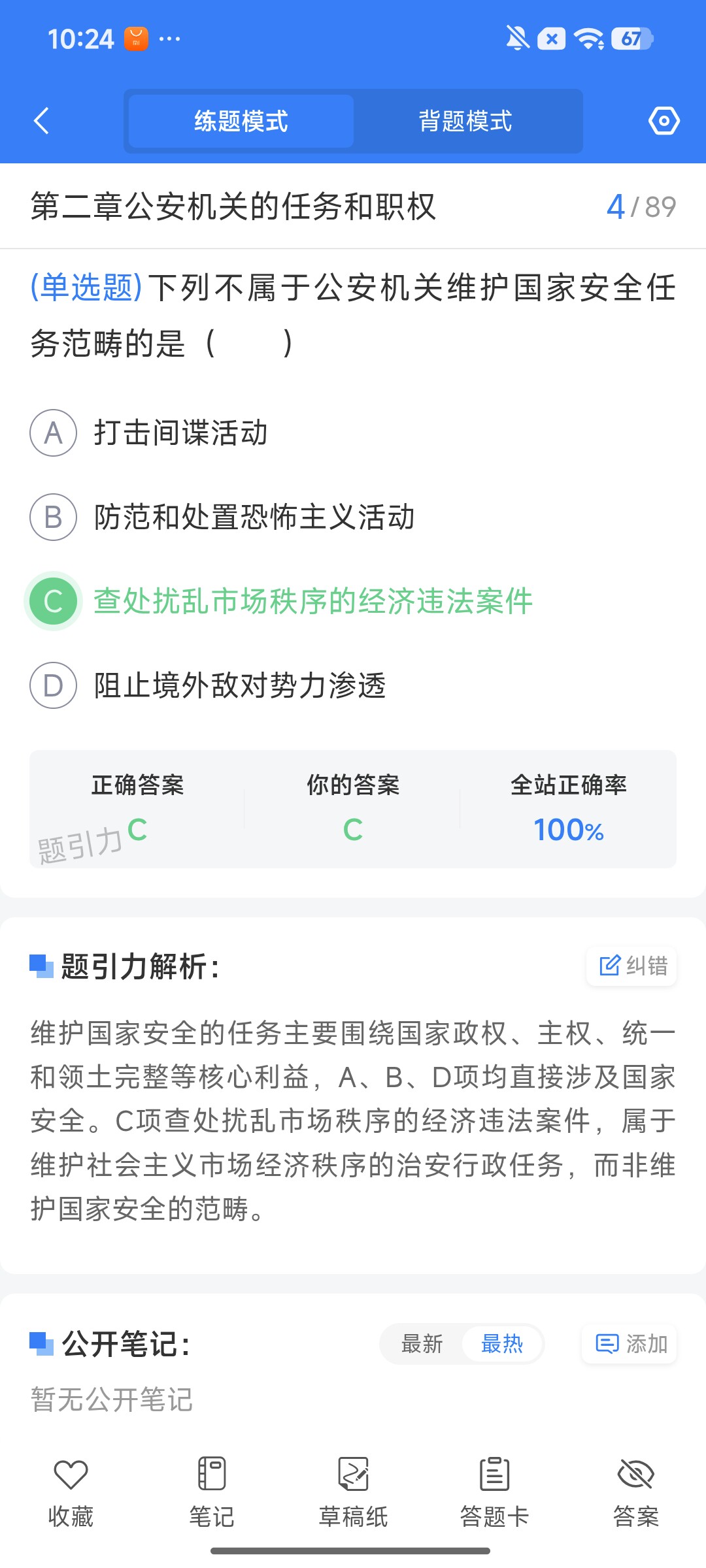 Screenshot_2026-09-24-10-24-42-341_cn.ixunke.appqe.jpg