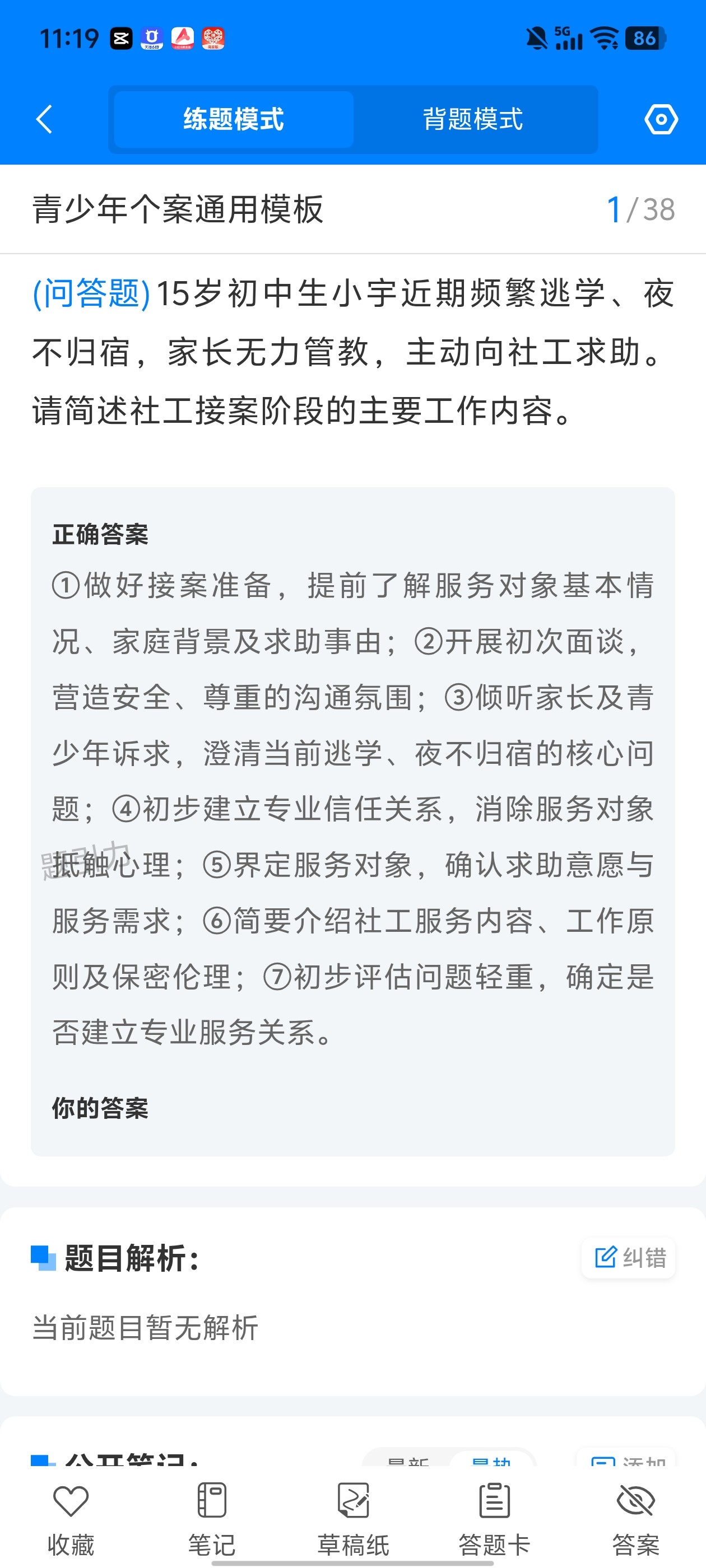 Screenshot_20260612_111921.jpg