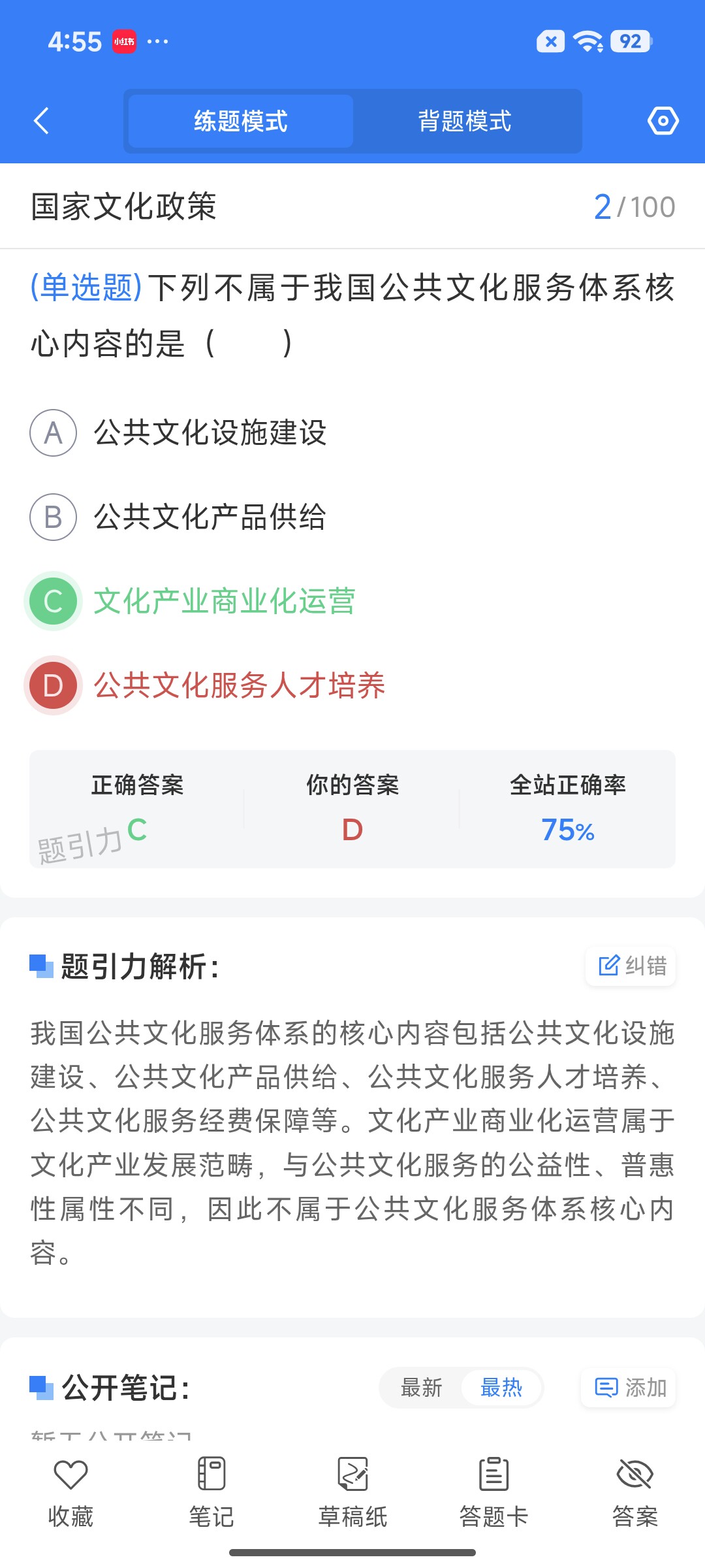 Screenshot_2026-07-29-16-55-34-299_cn.ixunke.appqe.jpg