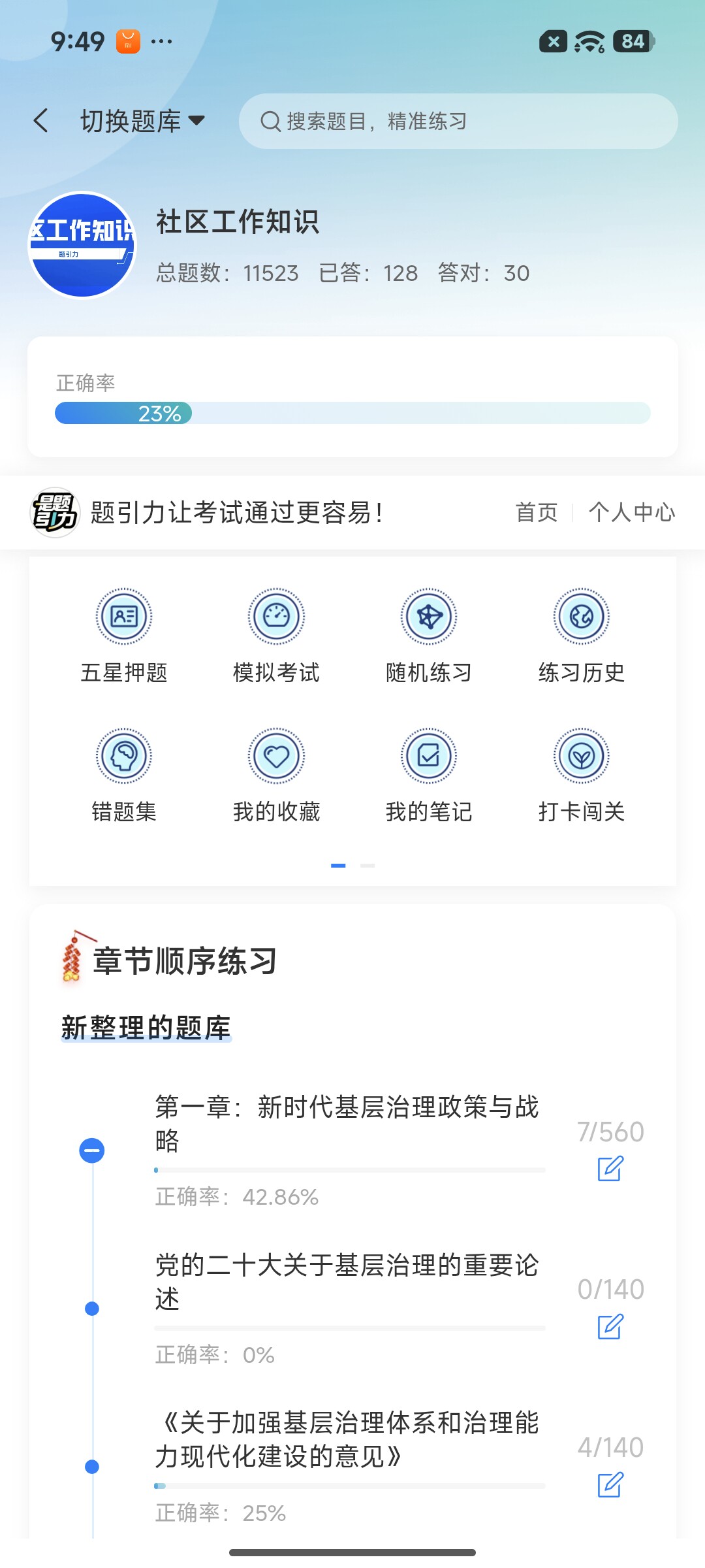 Screenshot_2026-07-21-21-49-26-978_cn.ixunke.appqe.jpg