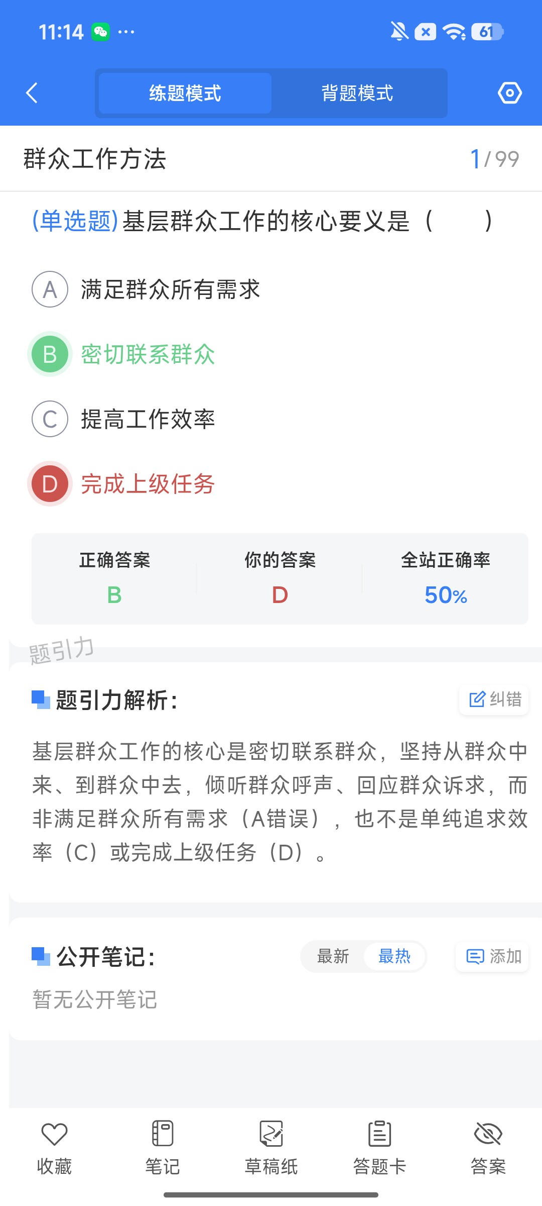 Screenshot_2026-09-24-11-13-59-450_cn.ixunke.appqe.jpg