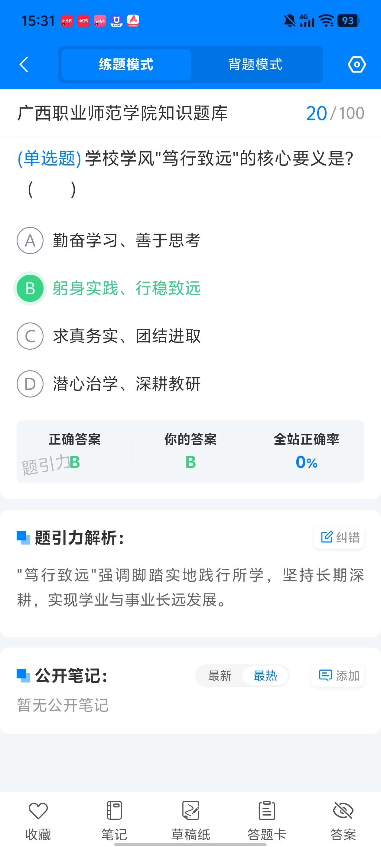 Screenshot_20260629_153100.jpg