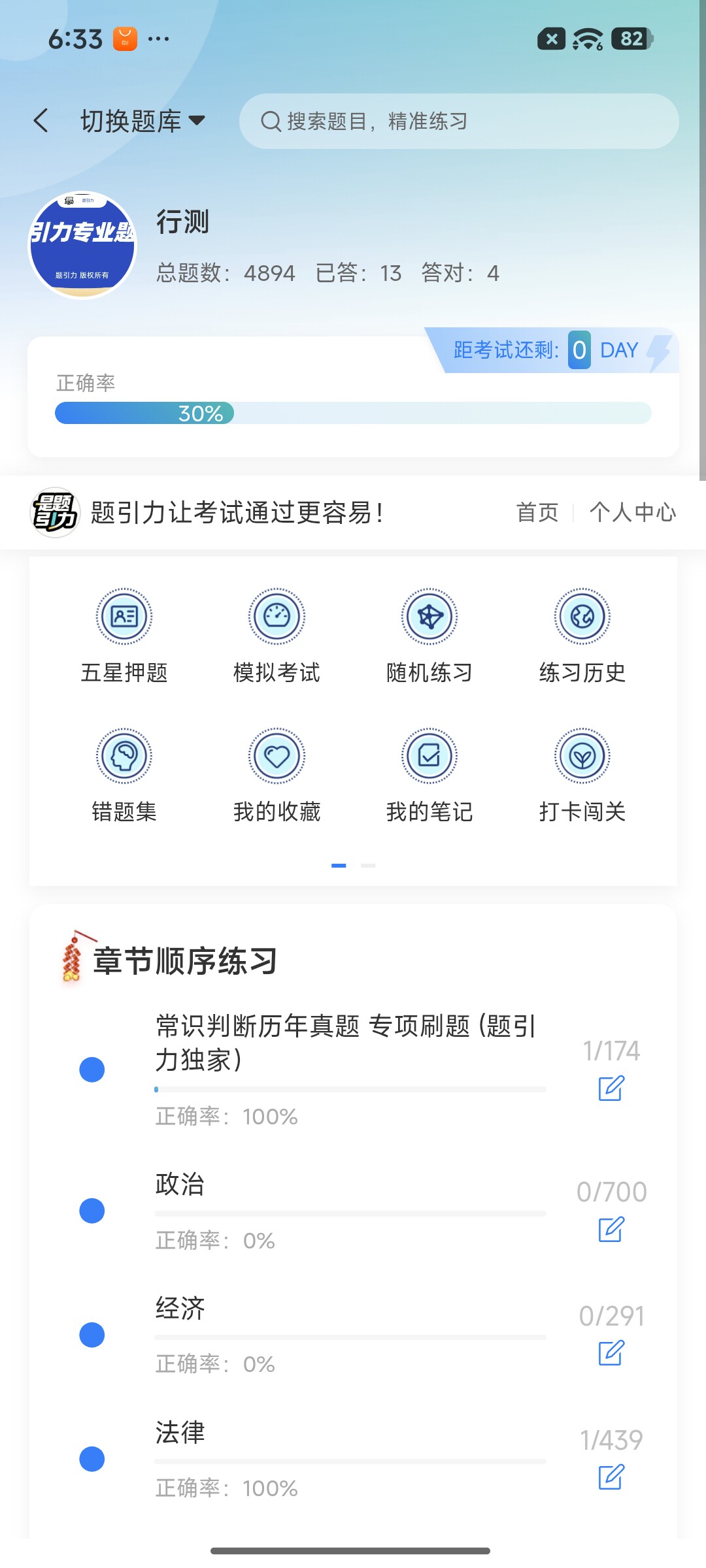 Screenshot_2026-08-20-18-33-50-405_cn.ixunke.appqe.jpg