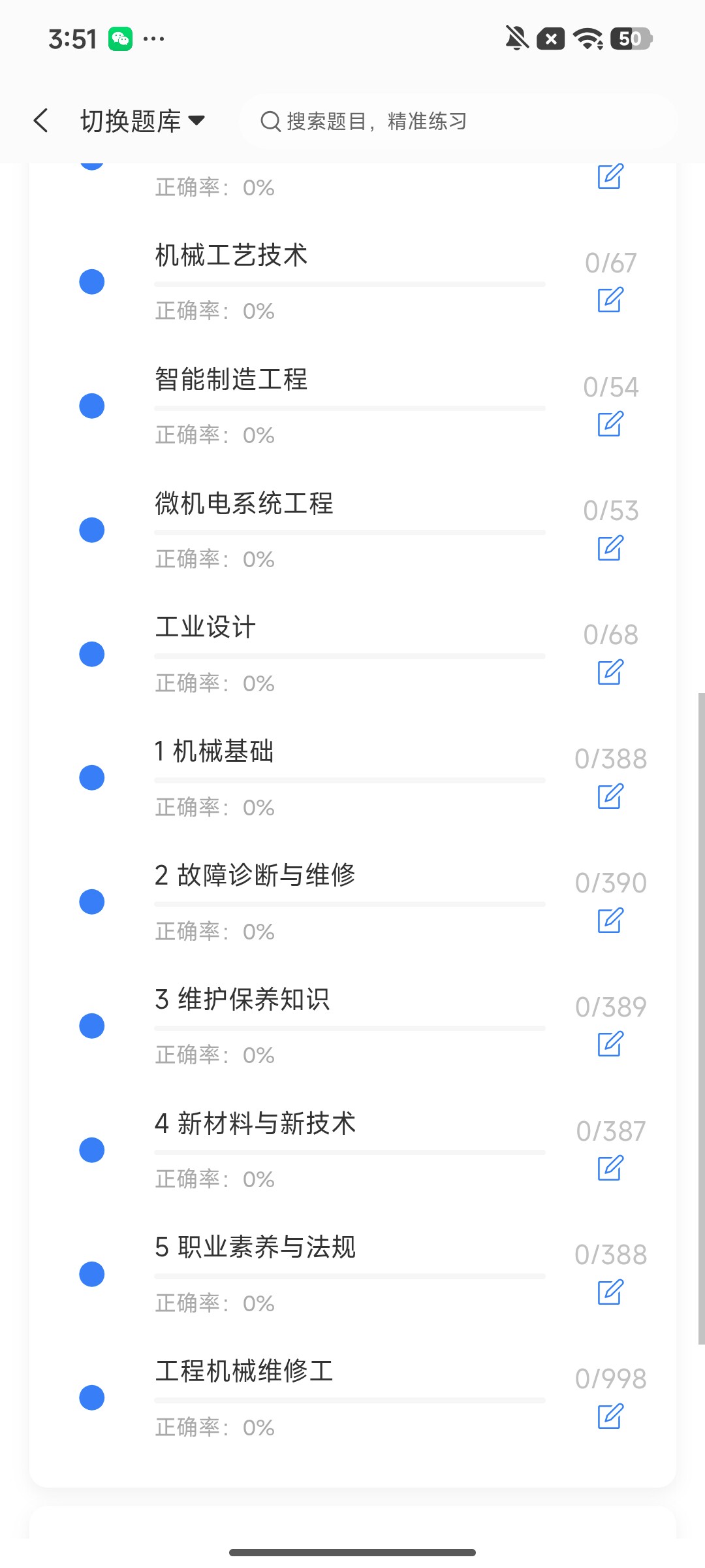Screenshot_2026-07-31-15-51-33-182_cn.ixunke.appqe.jpg