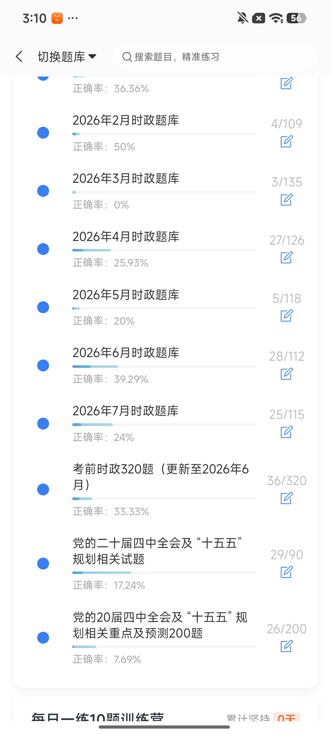 Screenshot_2026-08-11-15-11-01-521_cn.ixunke.appqe.jpg
