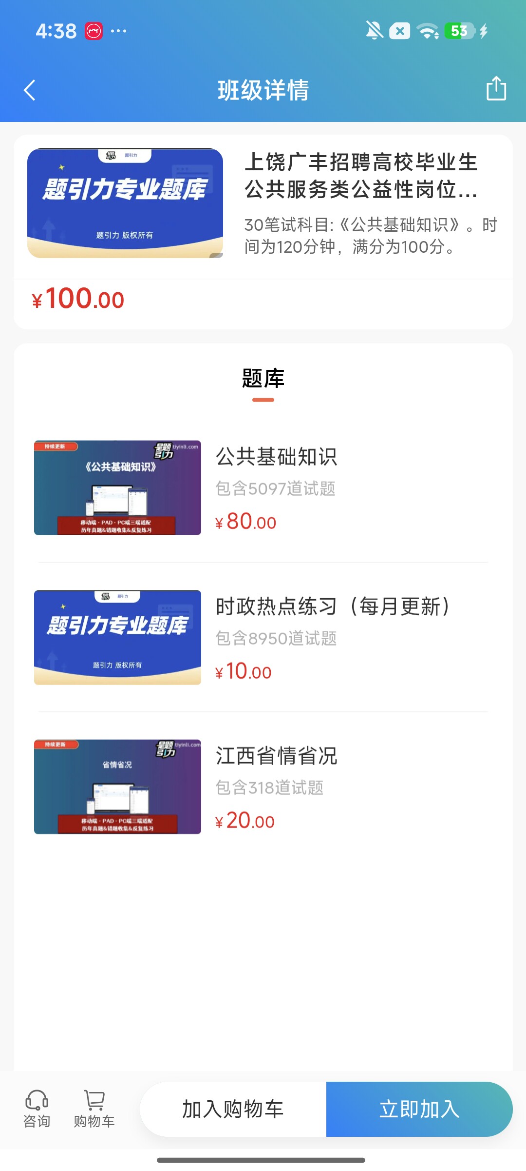 Screenshot_2026-08-11-16-38-14-715_cn.ixunke.appqe.jpg