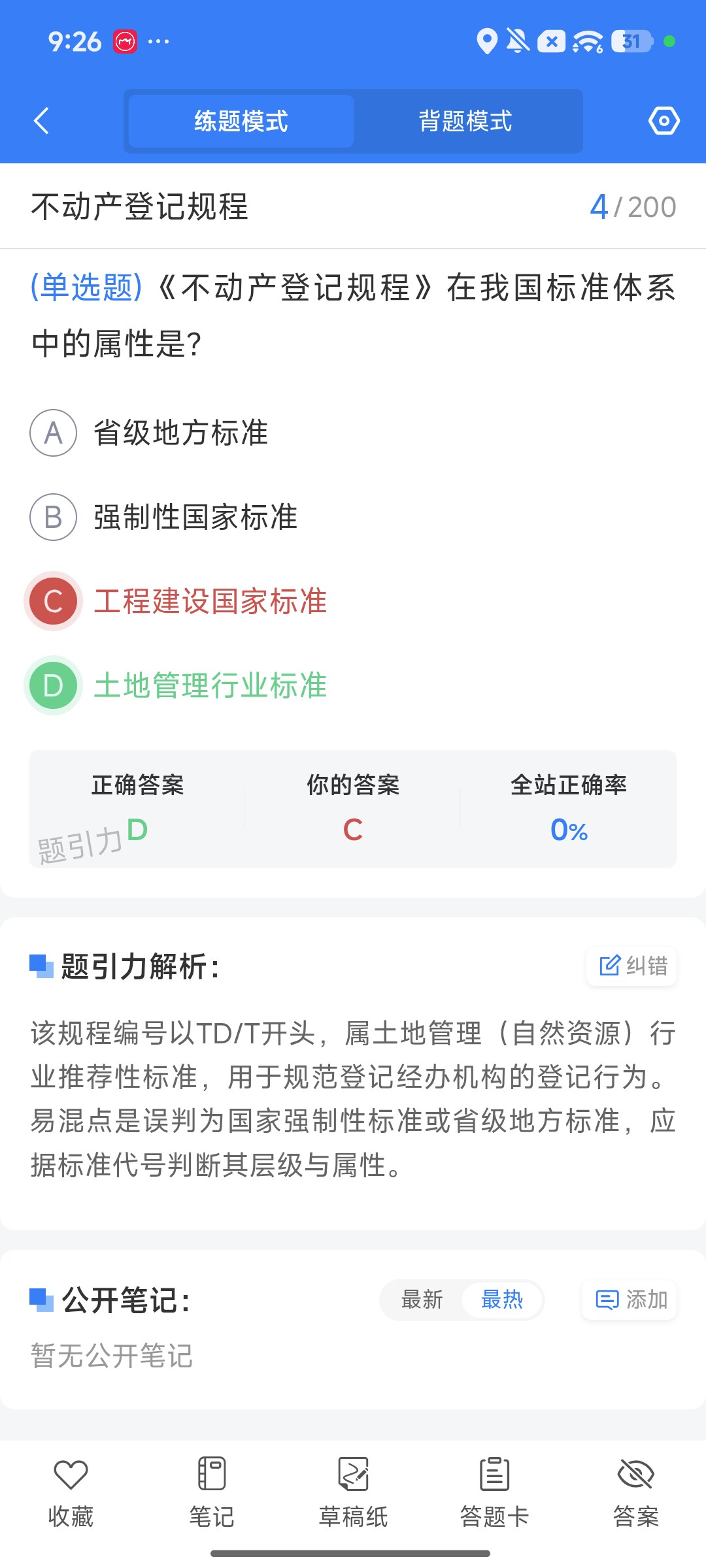 Screenshot_2026-09-28-21-26-19-058_cn.ixunke.appqe.jpg