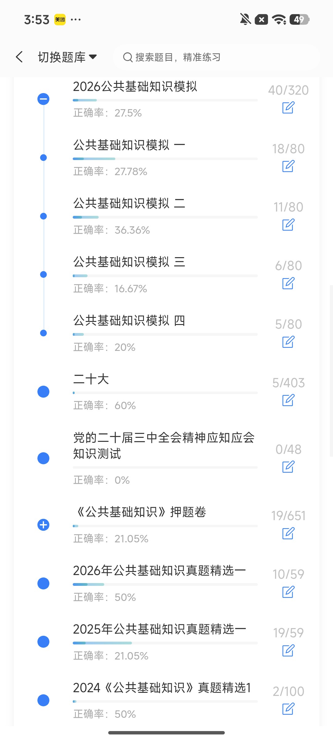 Screenshot_2026-07-31-15-53-40-349_cn.ixunke.appqe.jpg