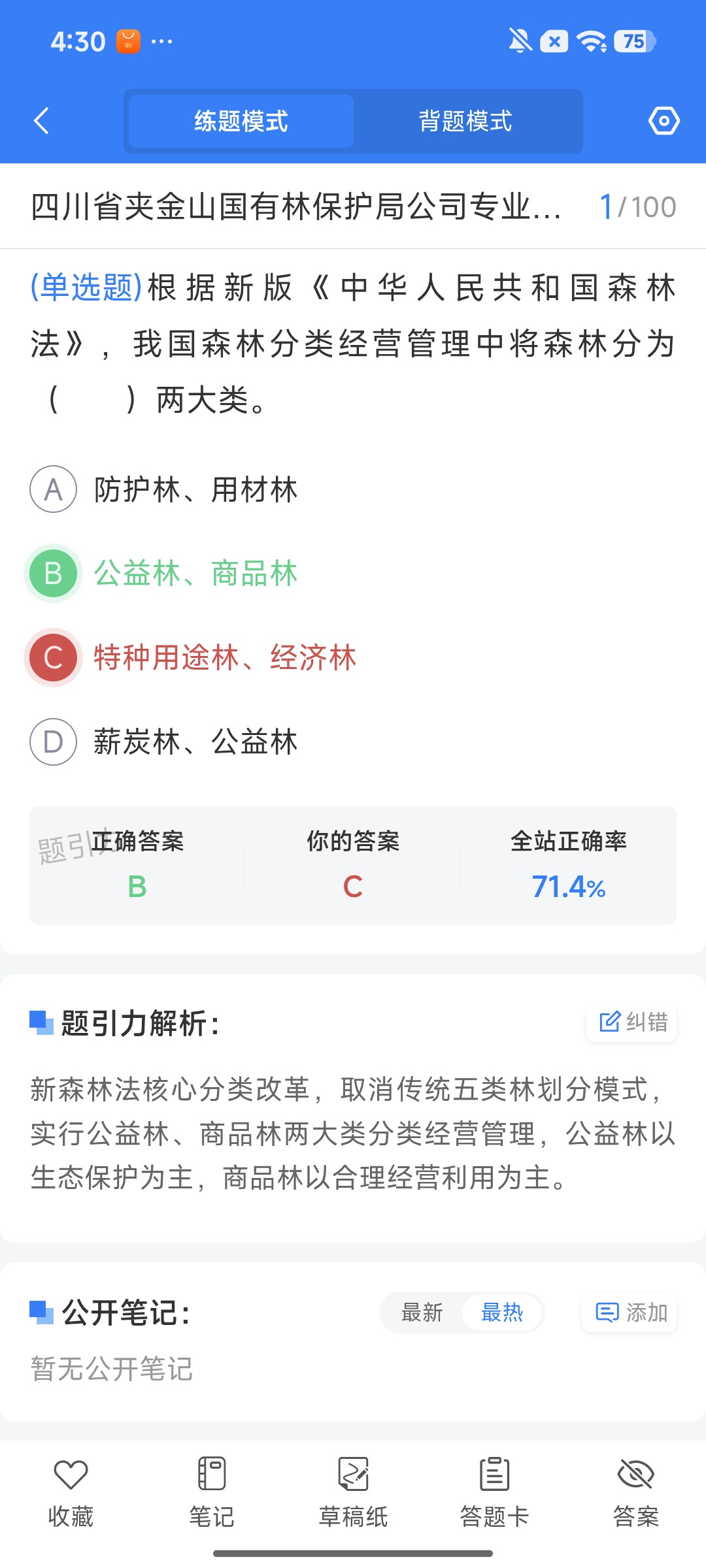 Screenshot_2026-08-12-16-30-33-478_cn.ixunke.appqe.jpg