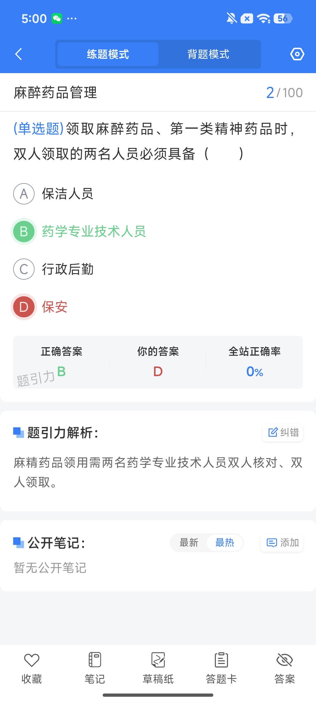 Screenshot_2026-08-03-17-00-29-108_cn.ixunke.appqe.jpg