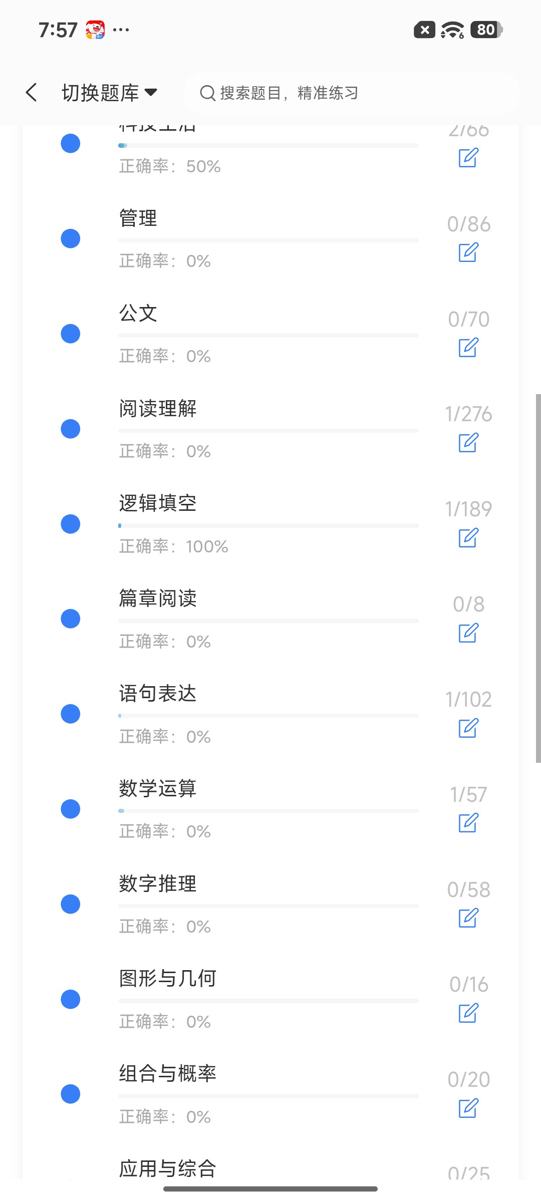 Screenshot_2026-08-19-19-57-32-371_cn.ixunke.appqe.jpg