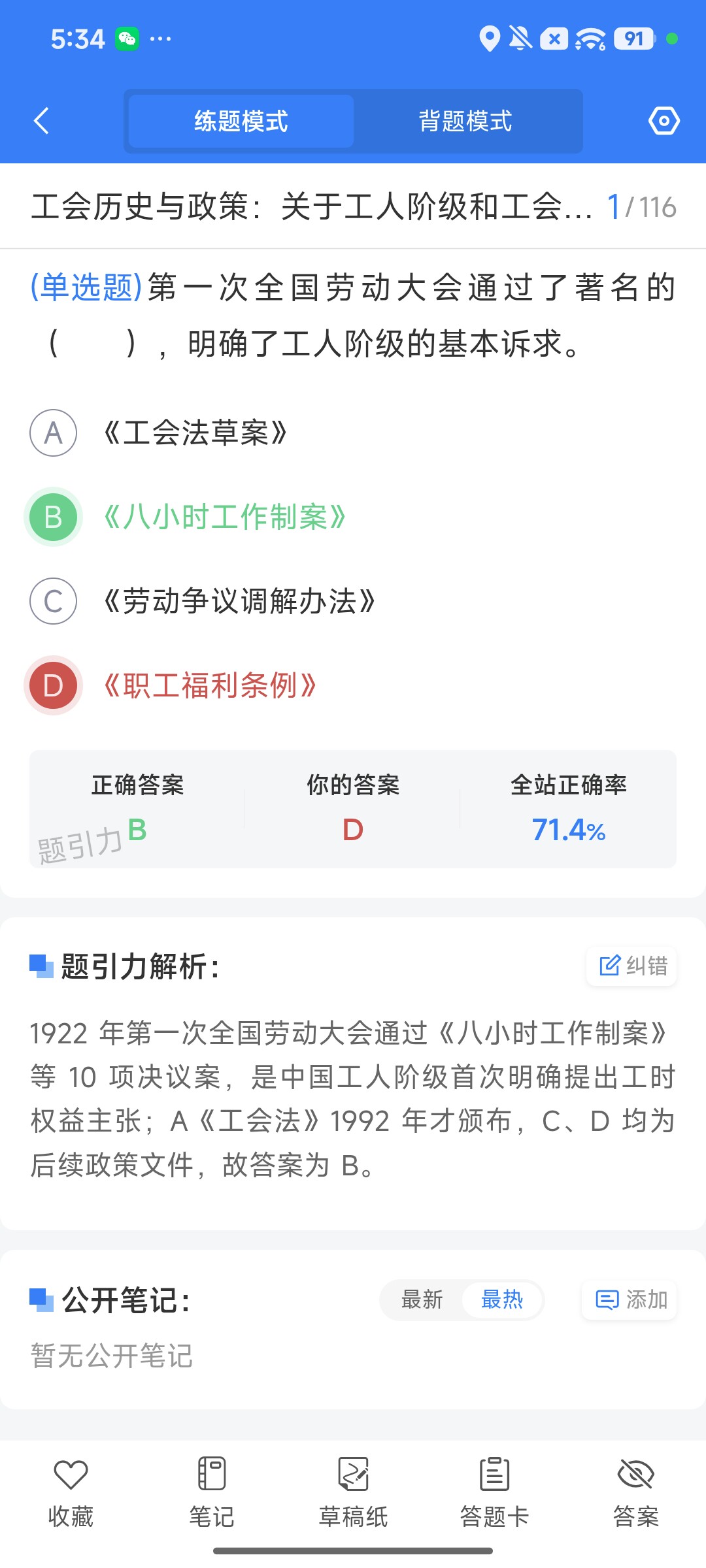 Screenshot_2026-08-10-17-34-29-645_cn.ixunke.appqe.jpg