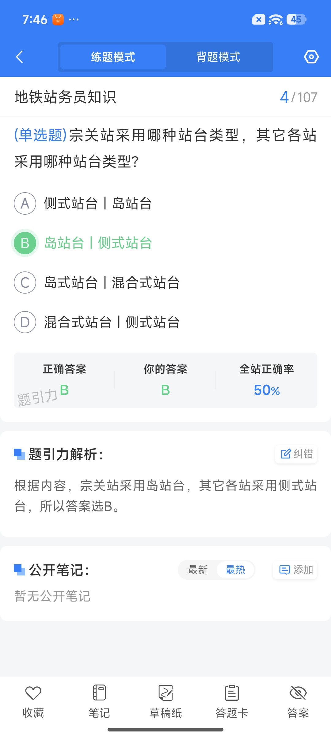 Screenshot_2026-07-06-19-46-15-478_cn.ixunke.appqe.jpg