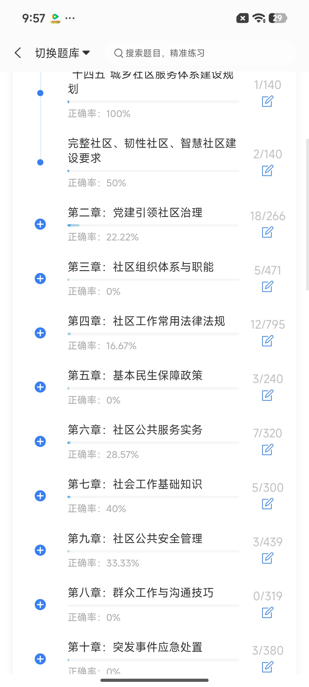 Screenshot_2026-07-20-09-57-45-160_cn.ixunke.appqe.jpg