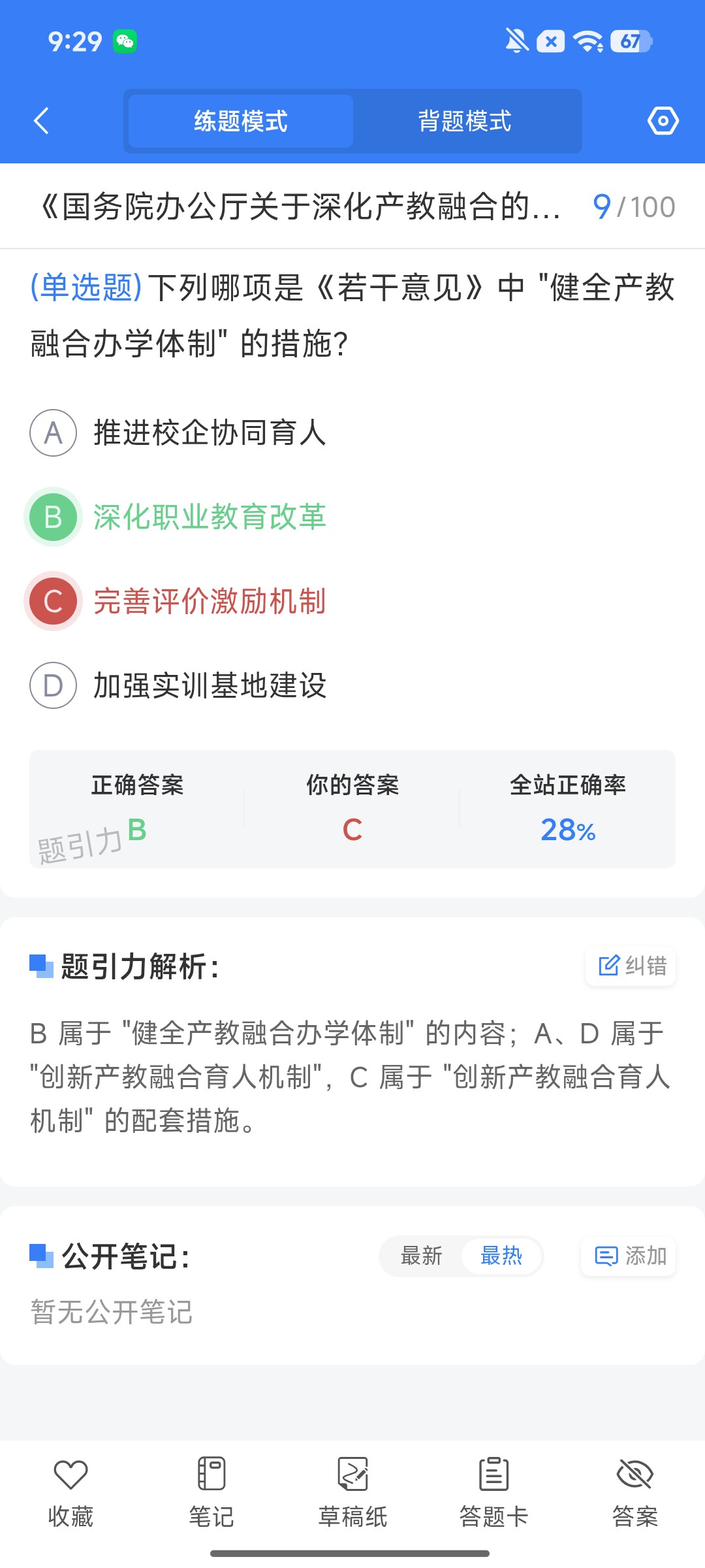 Screenshot_2026-08-06-09-29-24-737_cn.ixunke.appqe.jpg