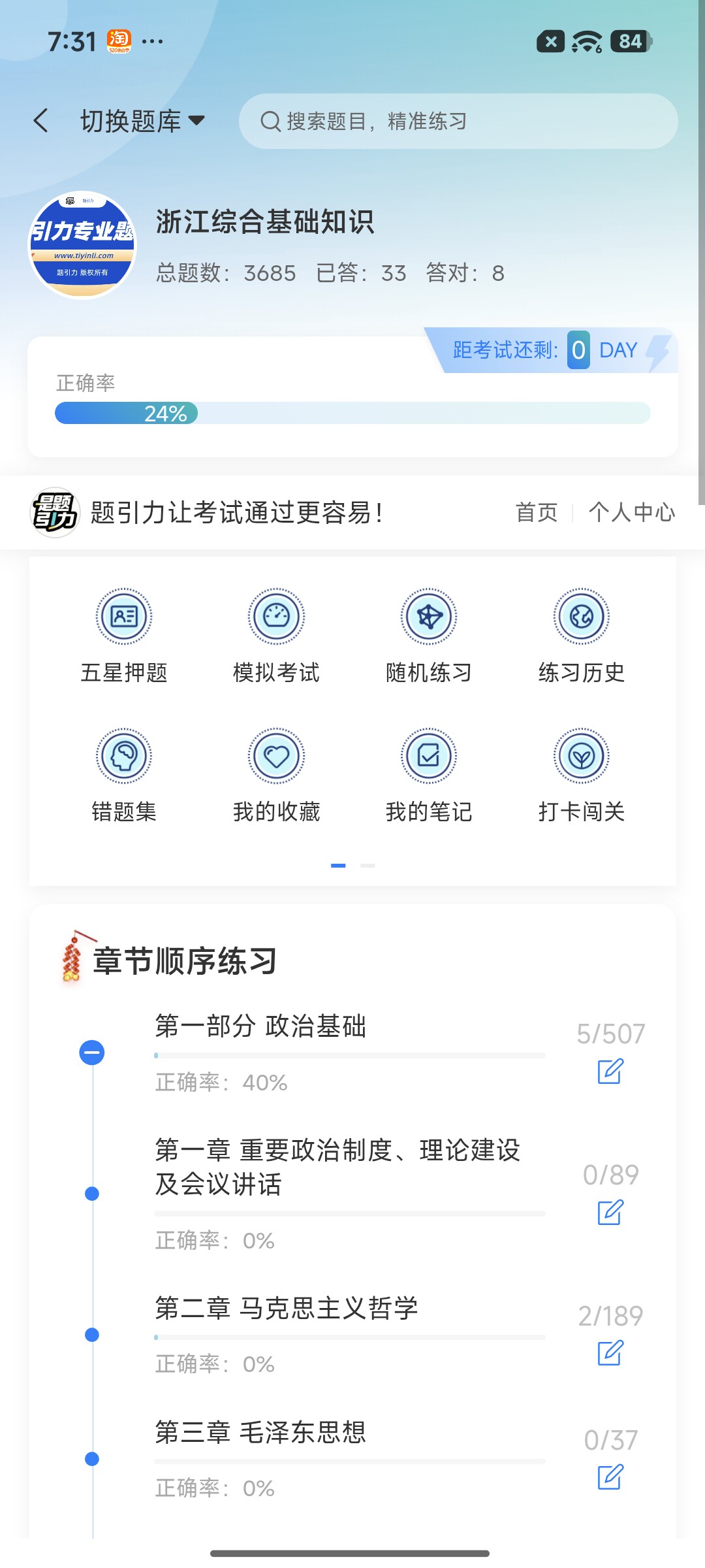 Screenshot_2026-08-19-19-31-15-609_cn.ixunke.appqe.jpg