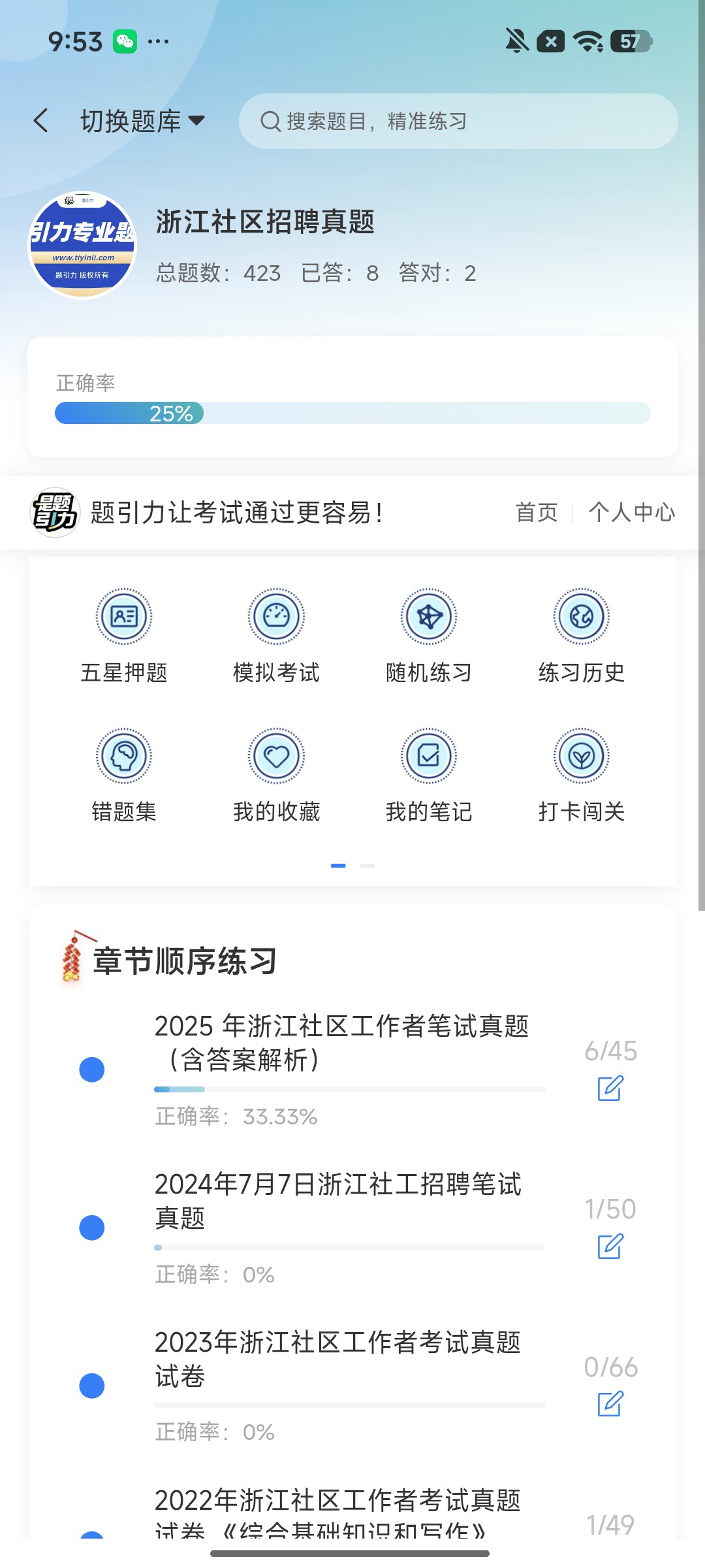 Screenshot_2026-08-13-09-53-27-587_cn.ixunke.appqe.jpg