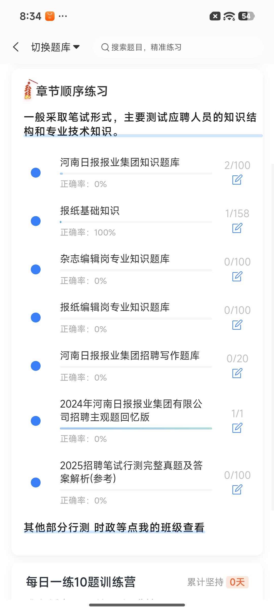 Screenshot_2026-07-16-20-35-22-808_cn.ixunke.appqe.jpg