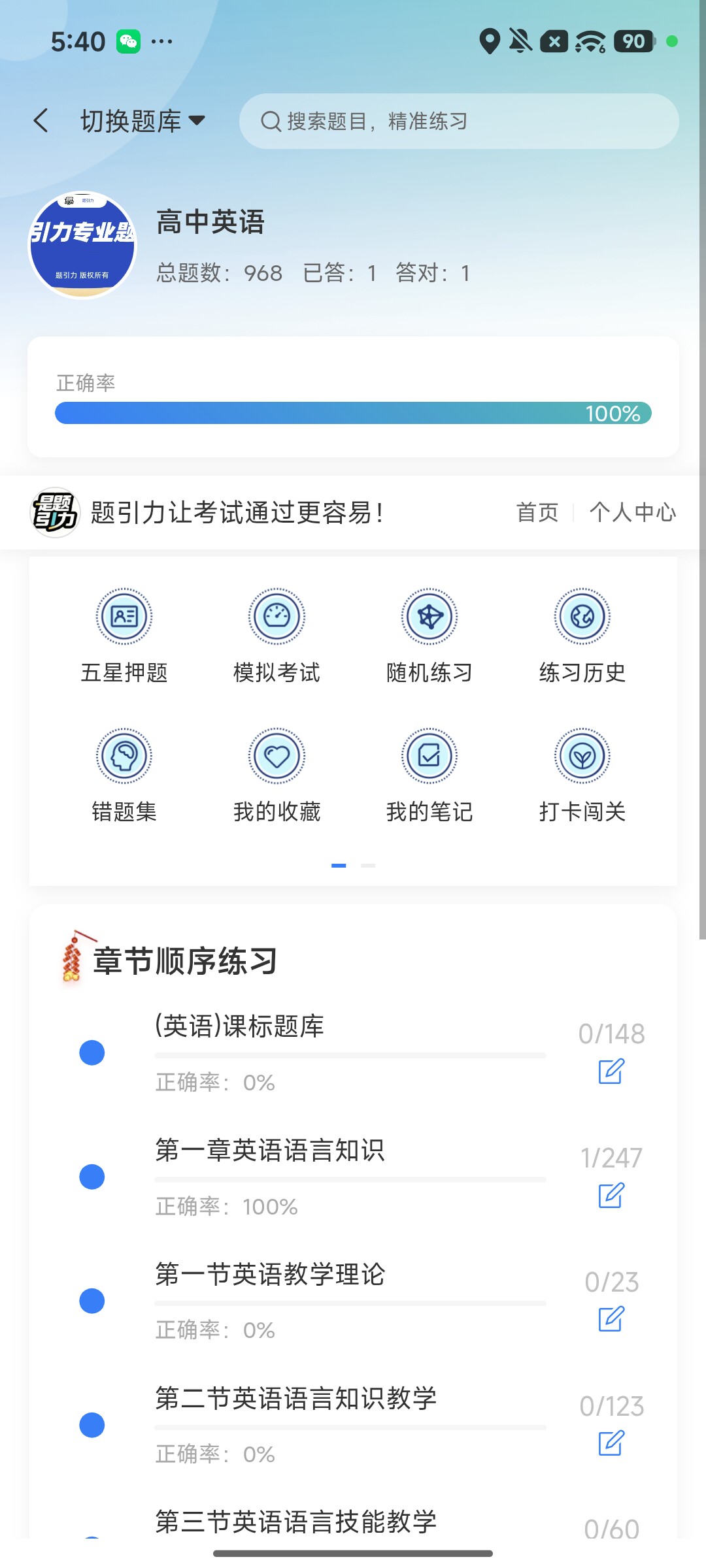 Screenshot_2026-08-10-17-40-07-454_cn.ixunke.appqe.jpg