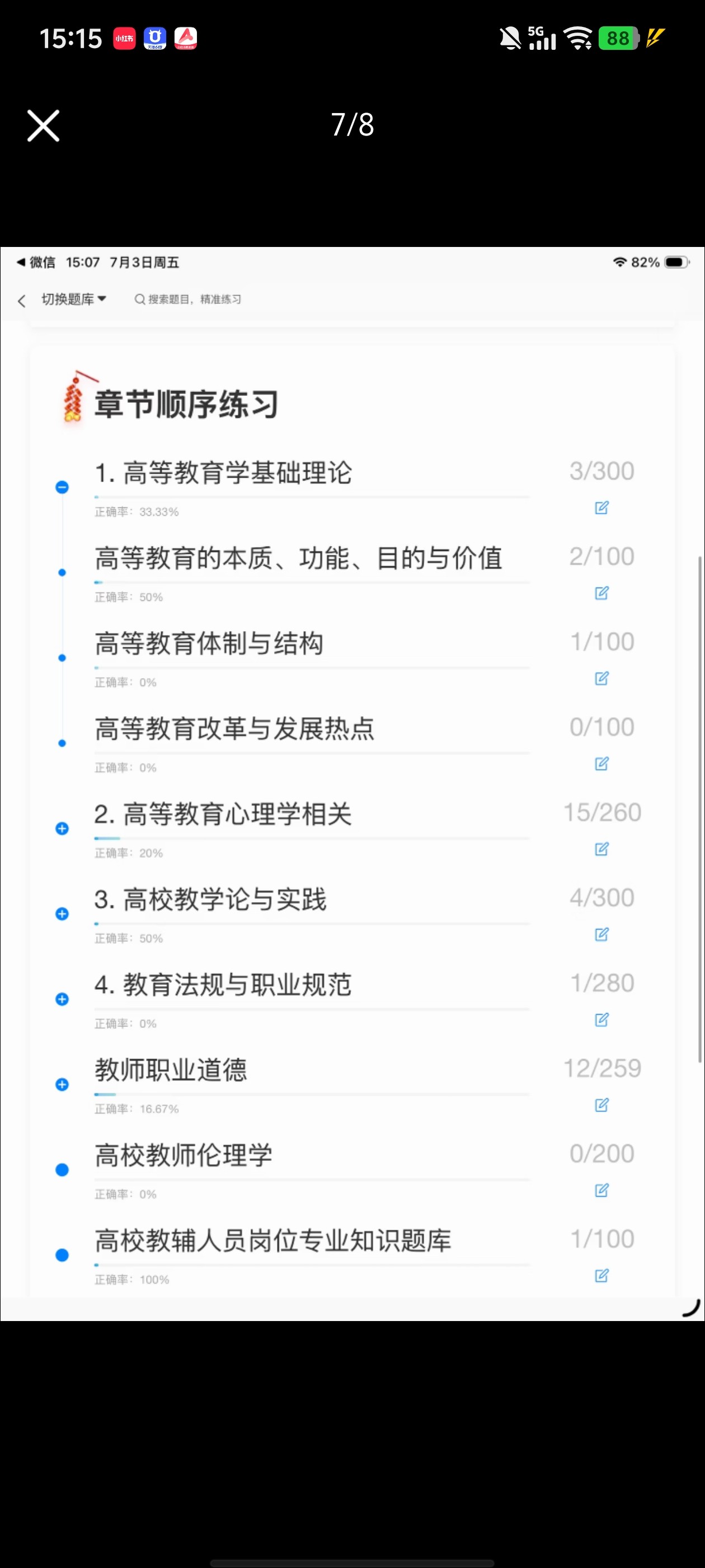 Screenshot_20260703_151522.jpg
