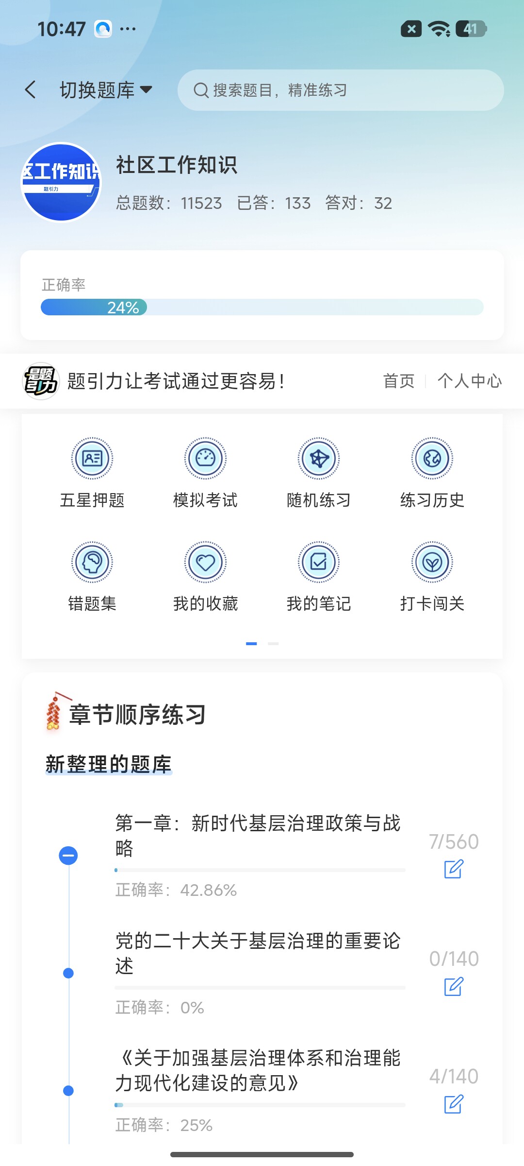 Screenshot_2026-07-23-10-47-40-830_cn.ixunke.appqe.jpg