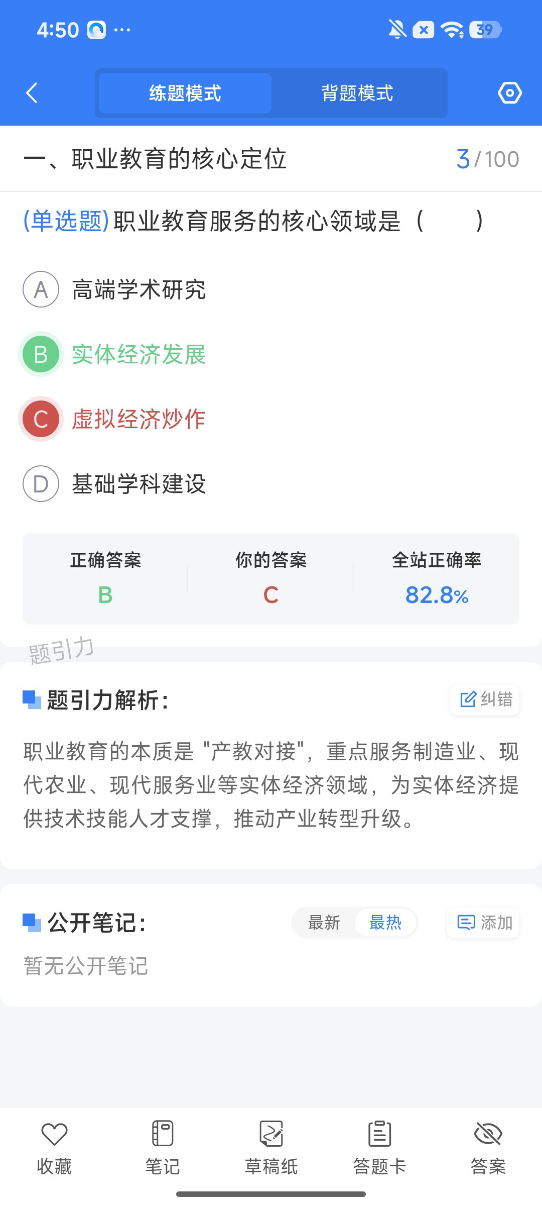 Screenshot_2026-07-31-16-50-47-251_cn.ixunke.appqe.jpg