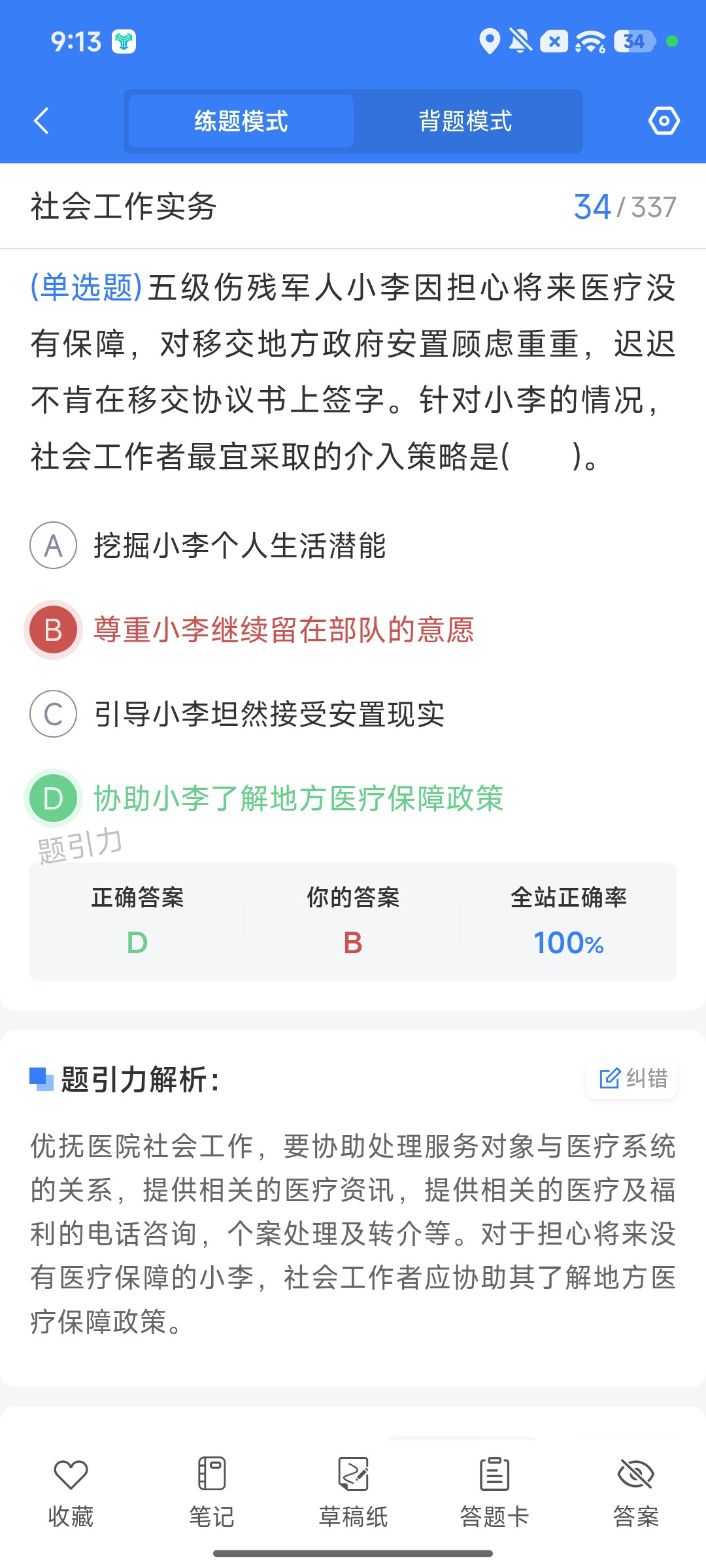 Screenshot_2026-09-28-21-13-59-212_cn.ixunke.appqe.jpg