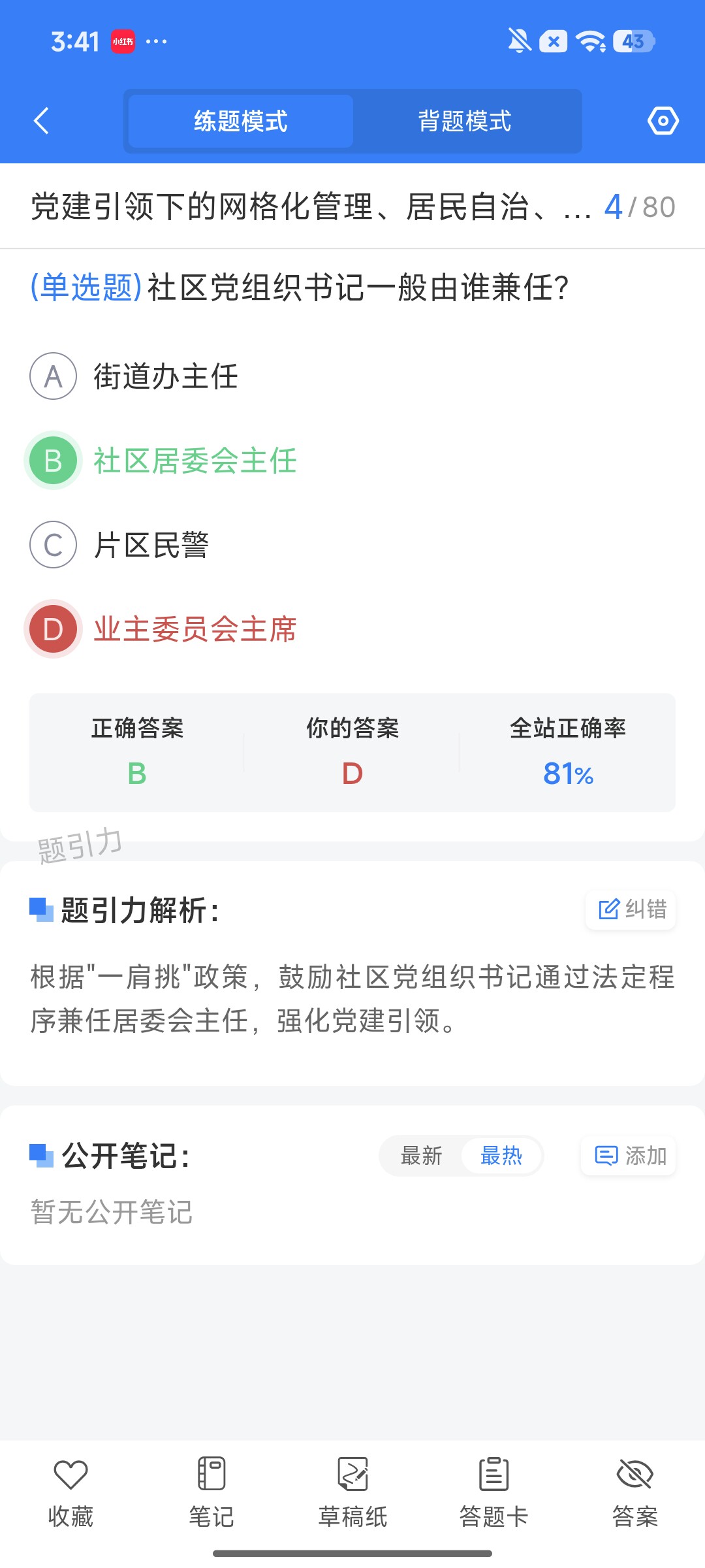 Screenshot_2026-09-21-15-41-27-125_cn.ixunke.appqe.jpg