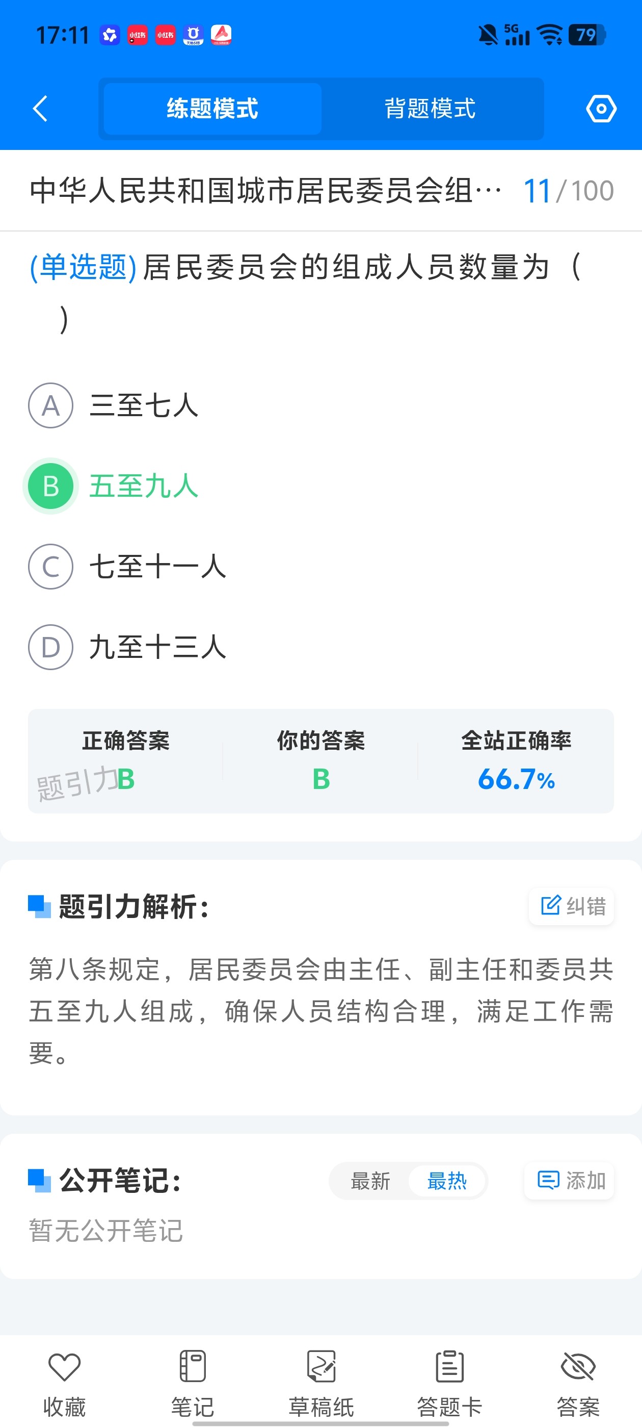 Screenshot_20260611_171147.jpg