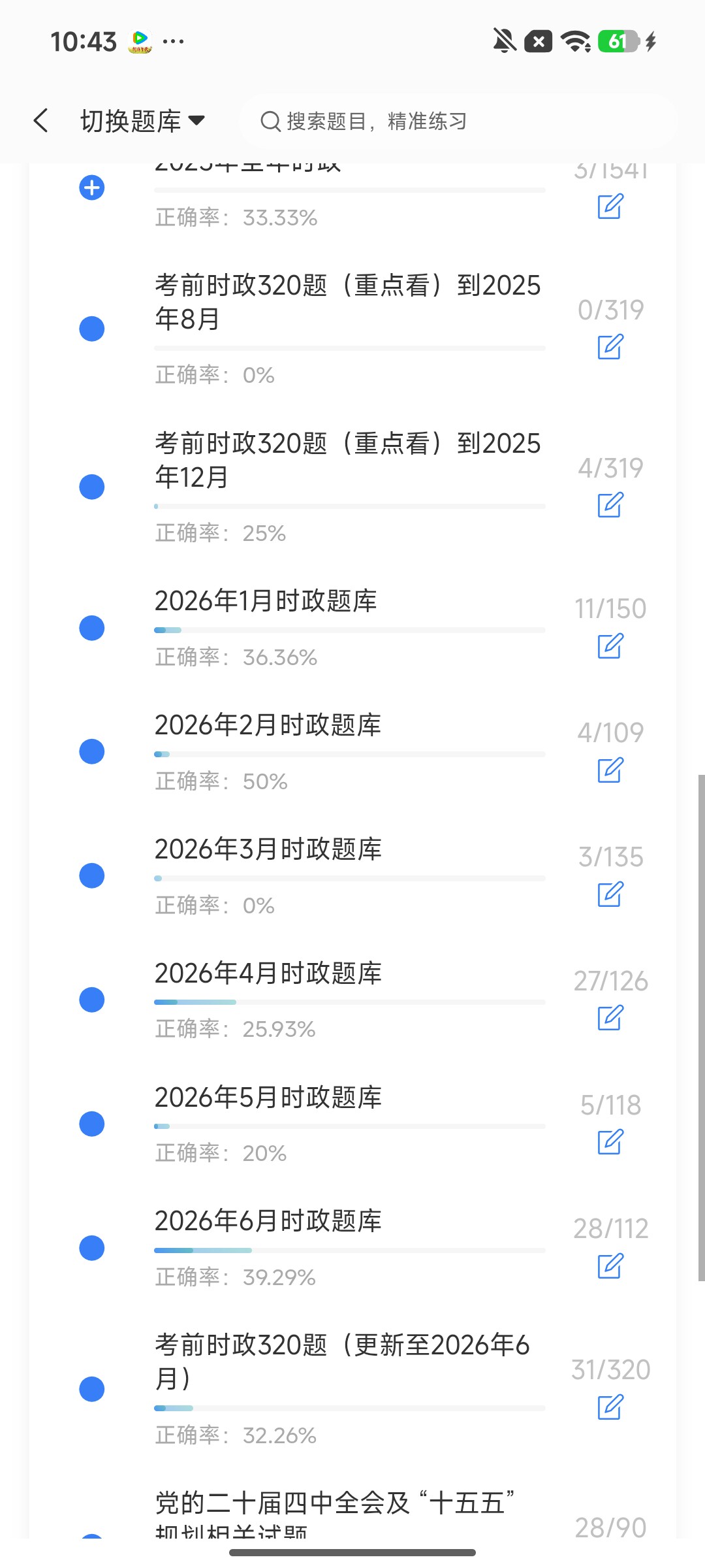 Screenshot_2026-08-03-10-43-13-175_cn.ixunke.appqe.jpg
