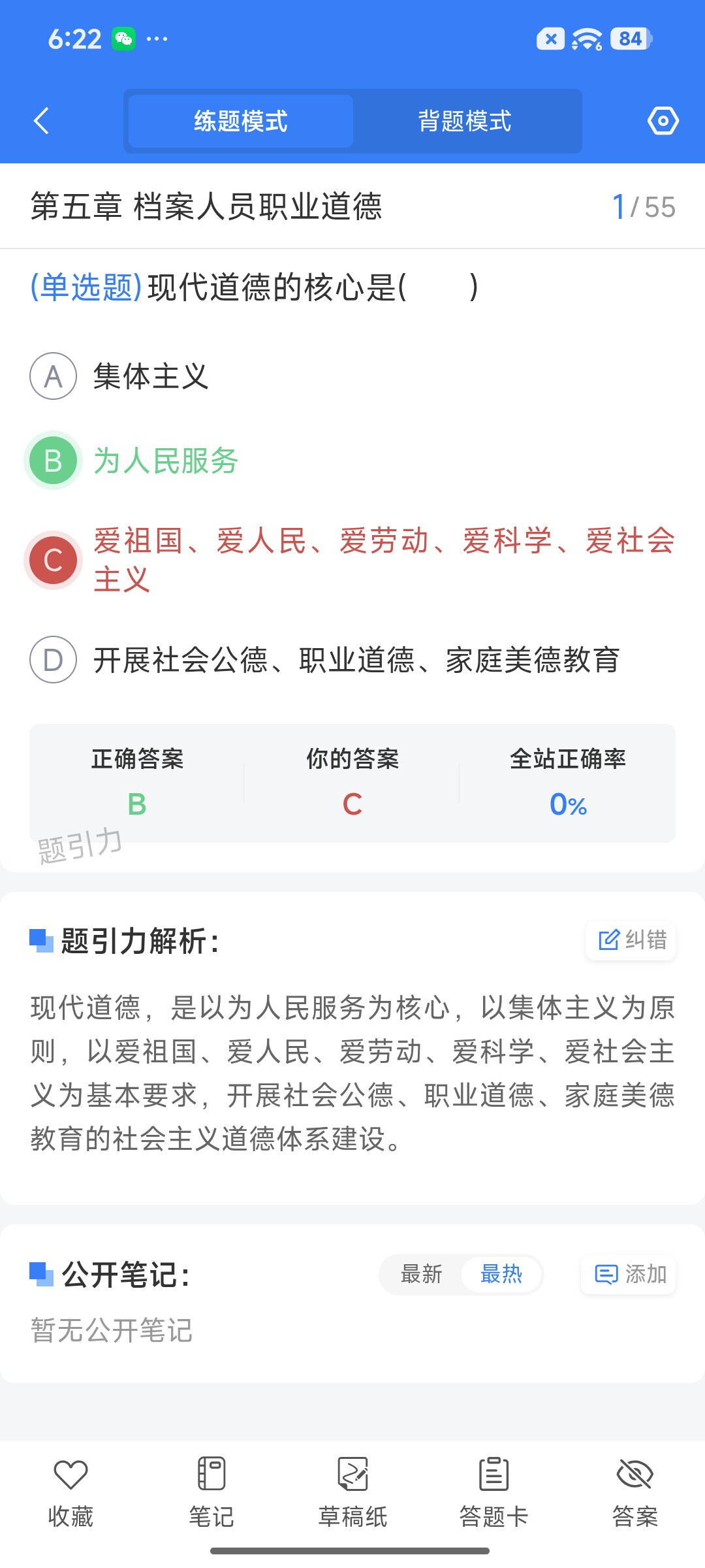 Screenshot_2026-08-20-18-22-05-829_cn.ixunke.appqe.jpg