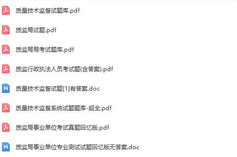 质量检验检测知识2.jpg