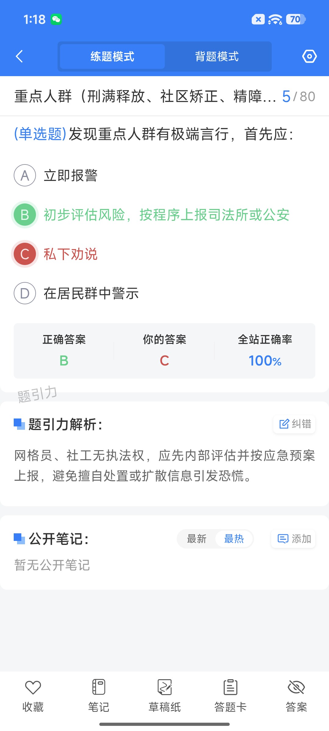 Screenshot_2026-09-01-13-18-05-772_cn.ixunke.appqe.jpg