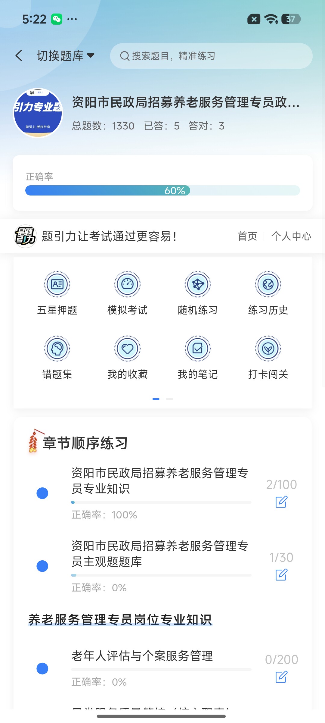 Screenshot_2026-08-24-17-22-37-358_cn.ixunke.appqe.jpg