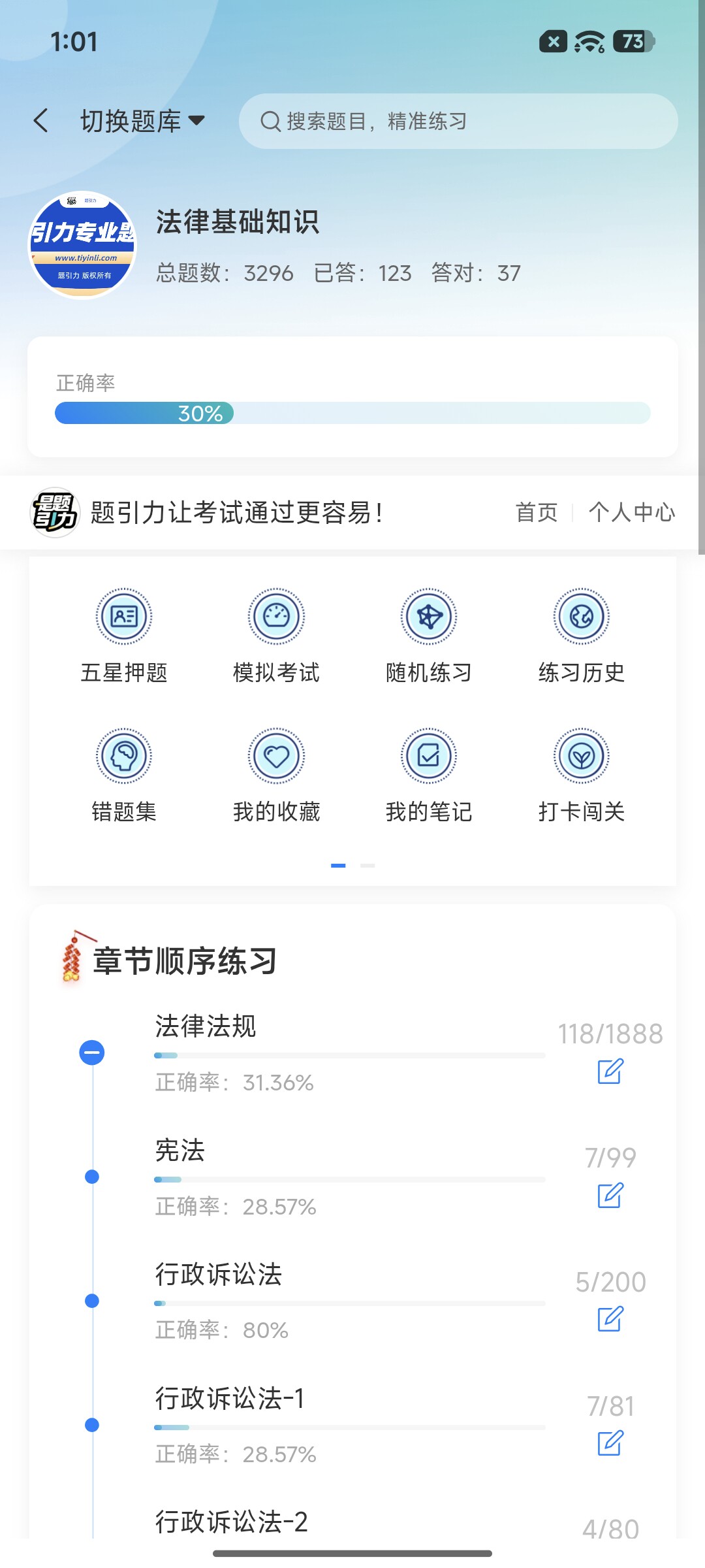 Screenshot_2026-09-01-13-01-58-917_cn.ixunke.appqe.jpg
