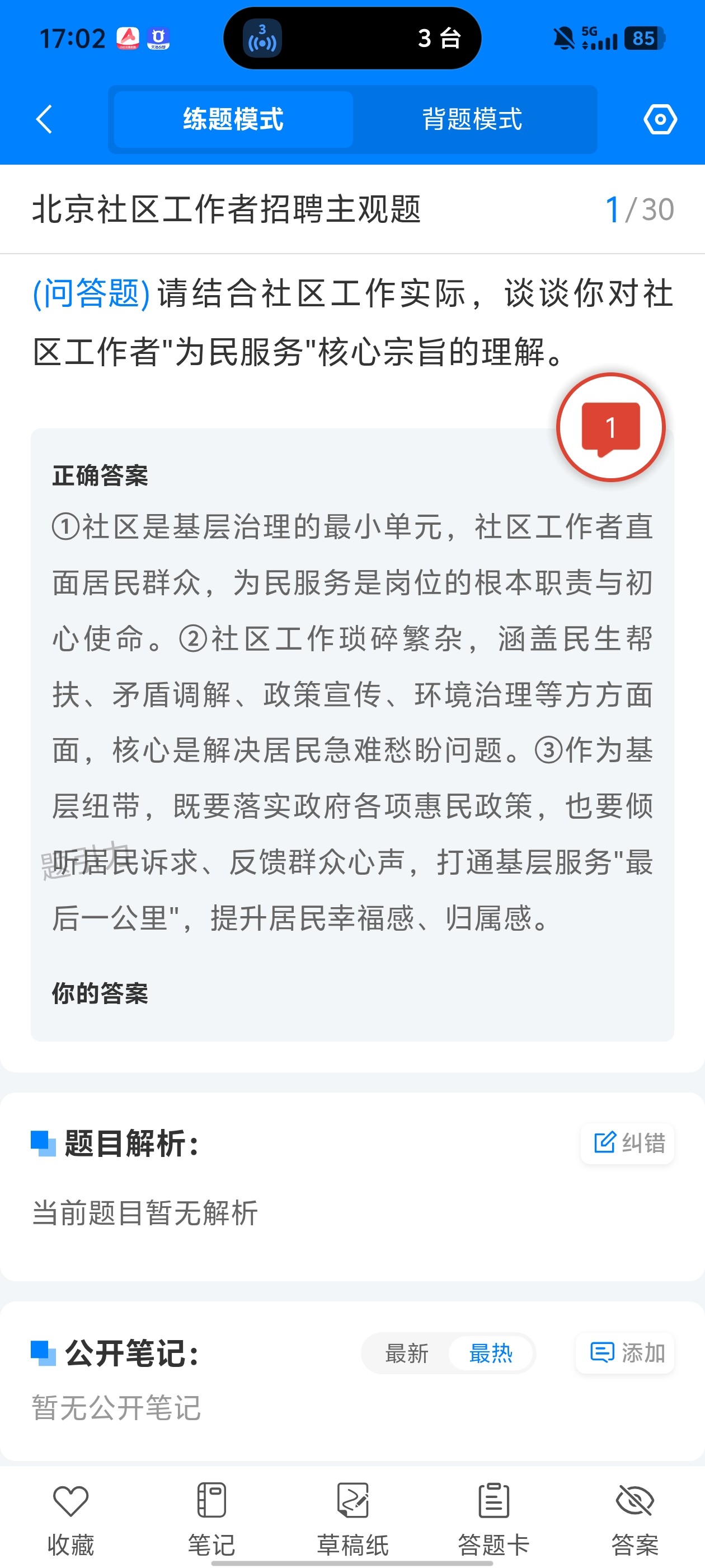 Screenshot_20260601_170205.jpg