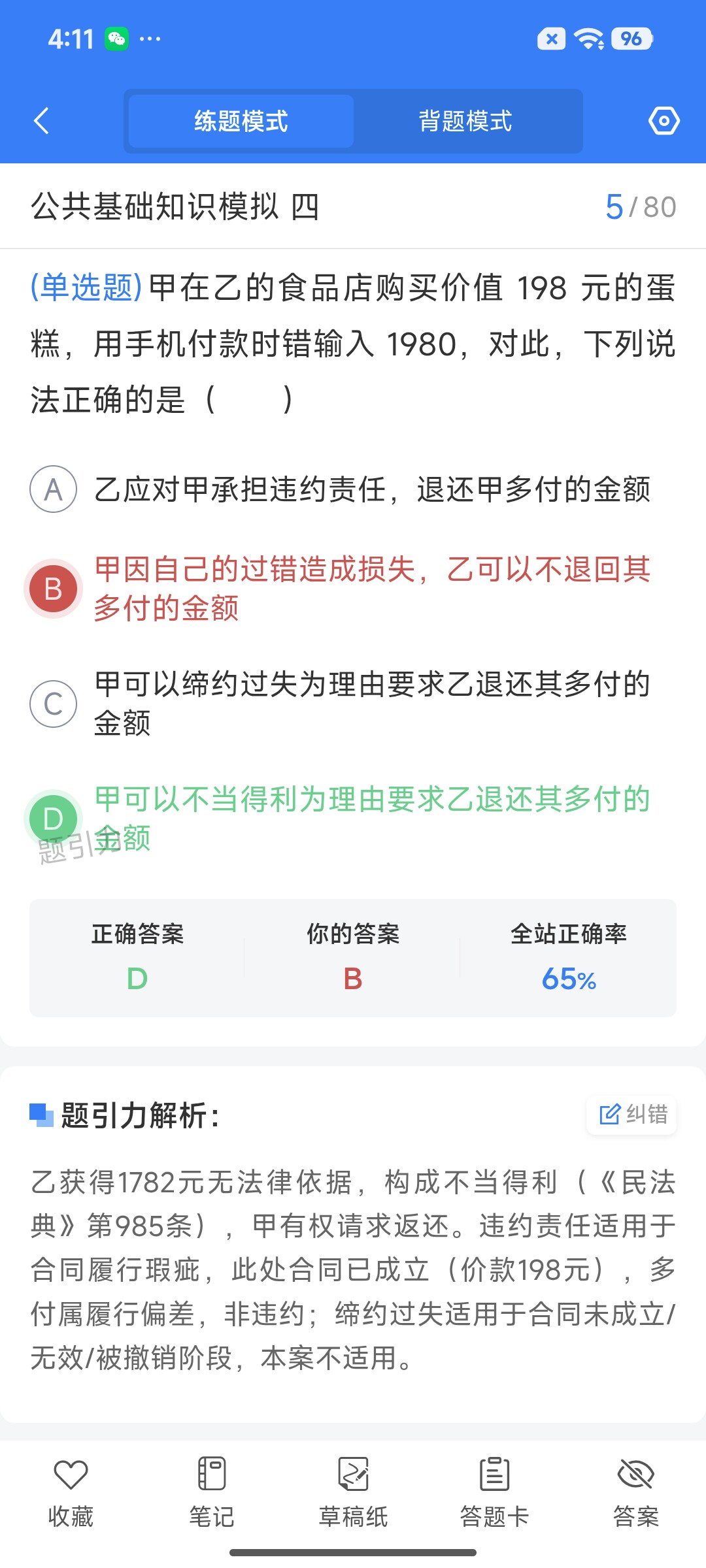 Screenshot_2026-07-29-16-11-13-553_cn.ixunke.appqe.jpg