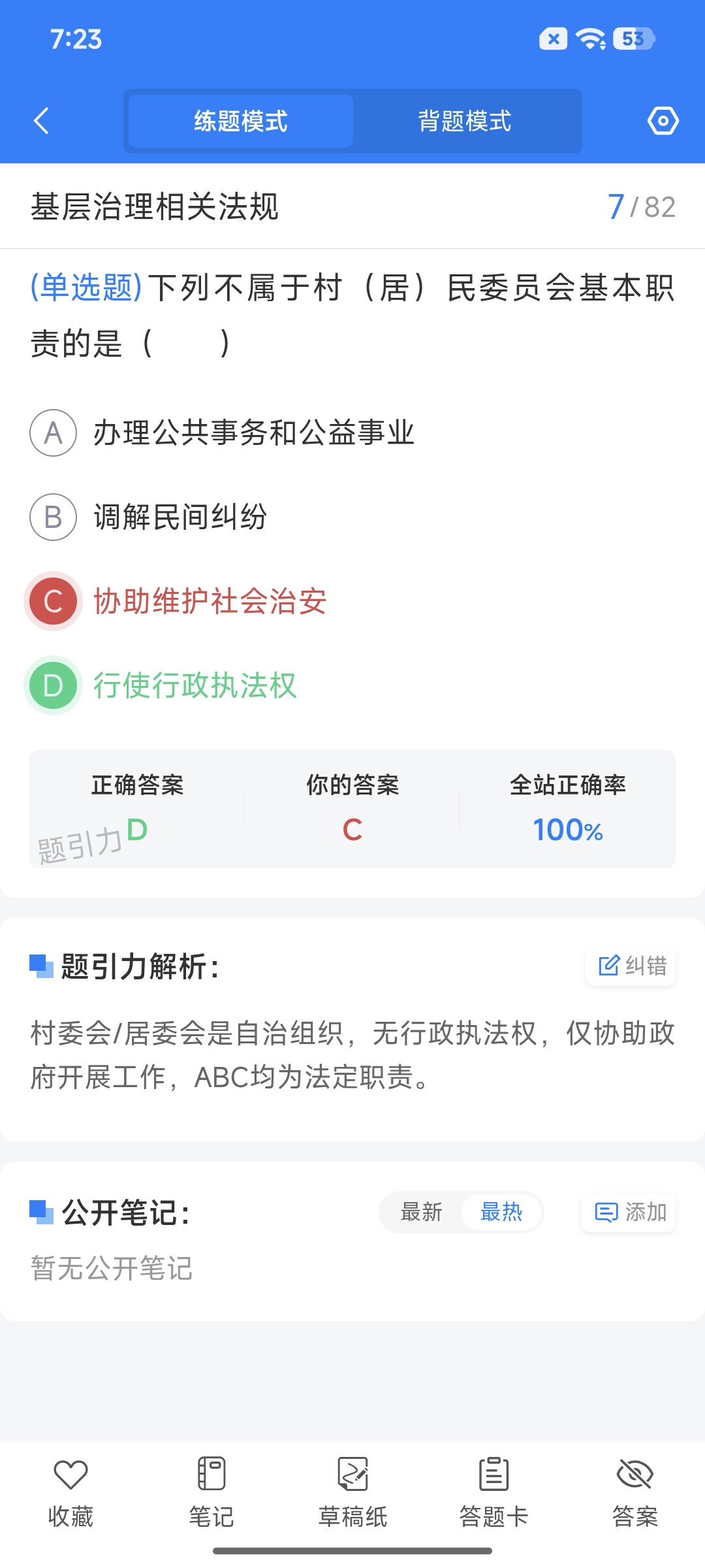 Screenshot_2026-08-27-19-23-04-275_cn.ixunke.appqe.jpg
