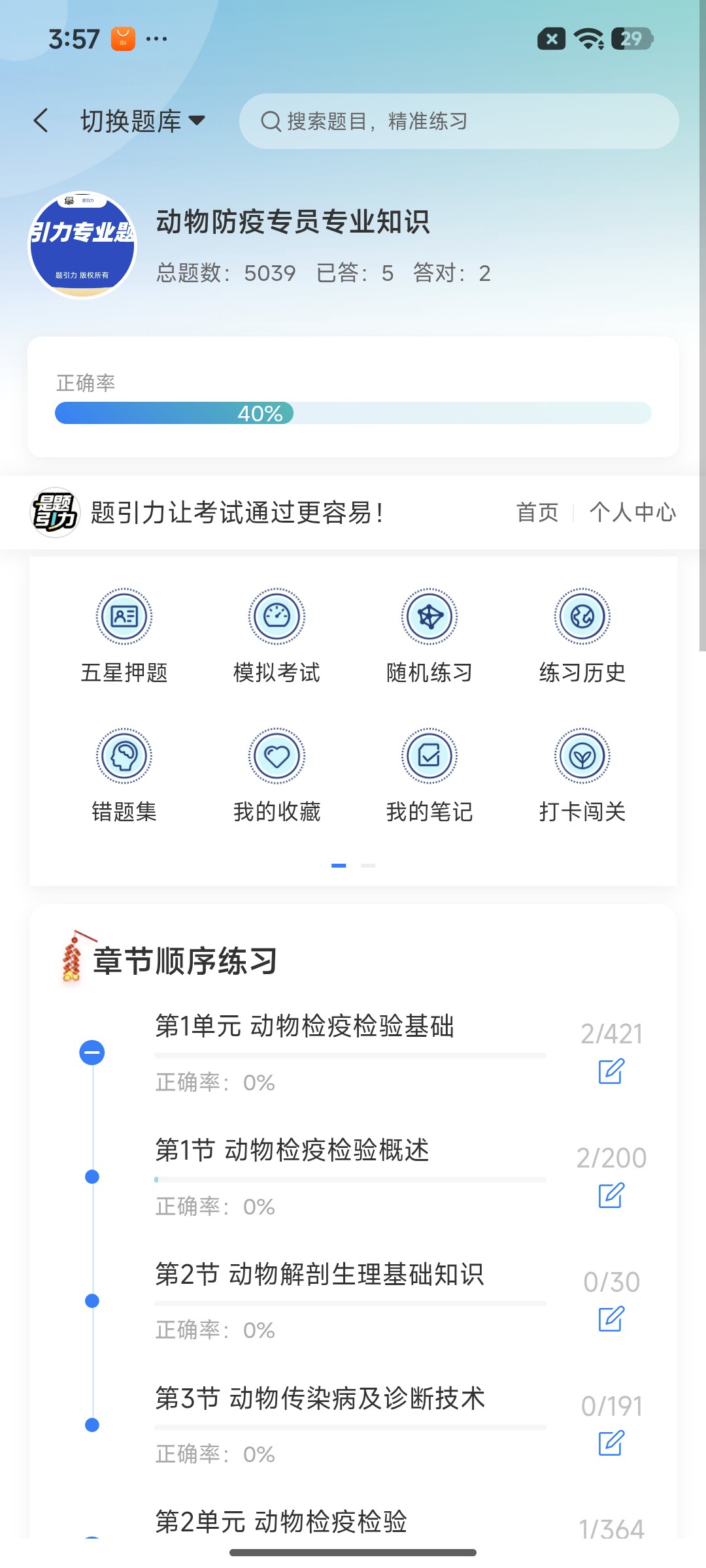Screenshot_2026-07-24-15-57-15-389_cn.ixunke.appqe.jpg